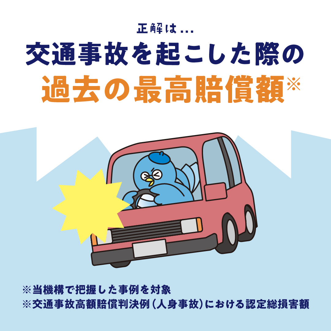 5億円、これ何の数字