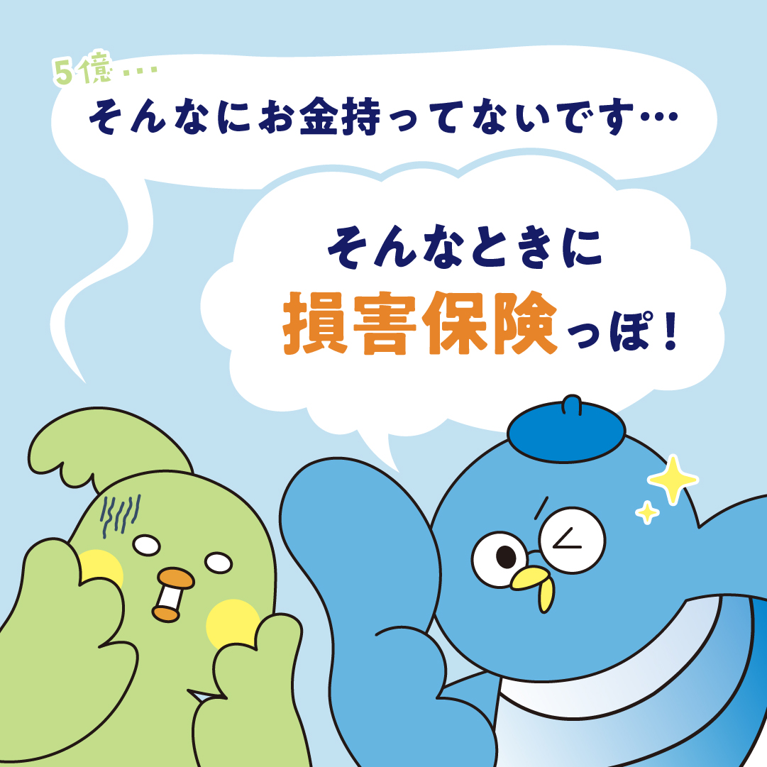5億円、これ何の数字