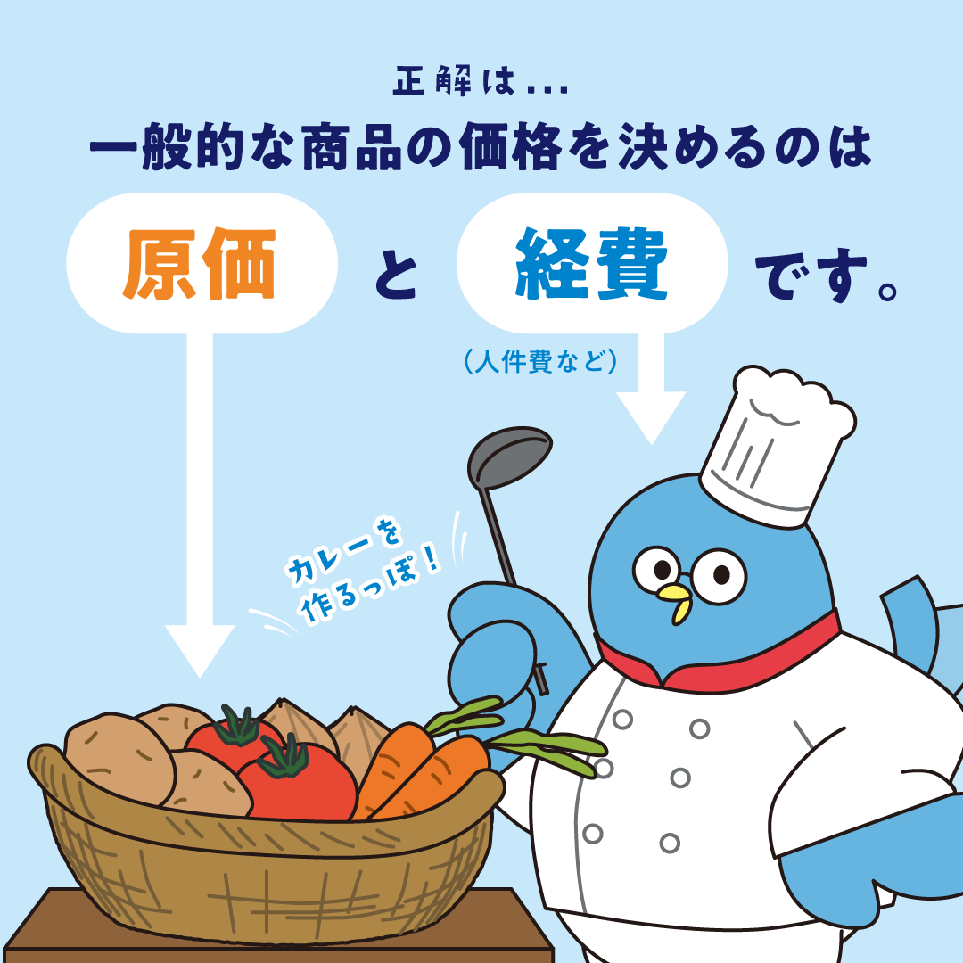 保険料はどうやって決まるの？