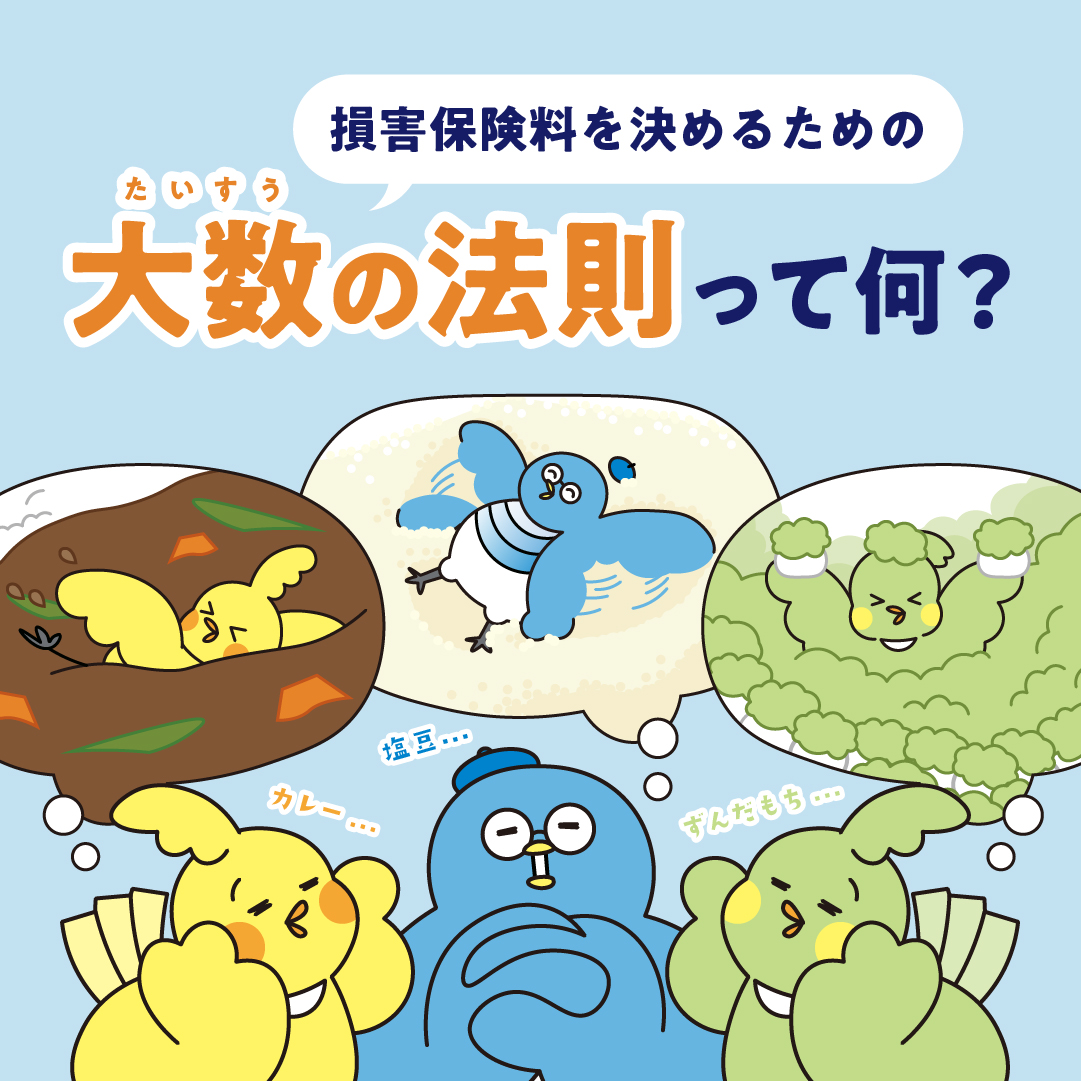 大数の法則