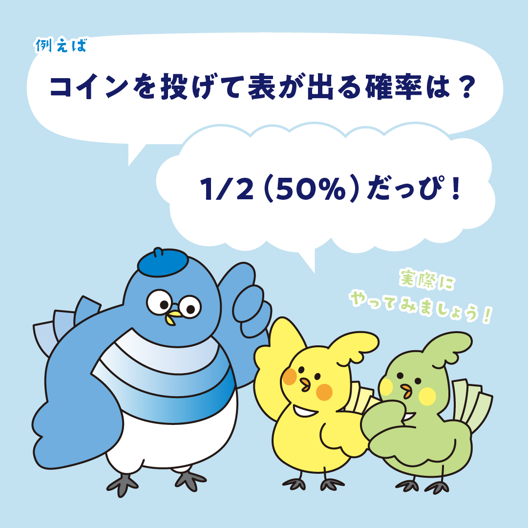 大数の法則