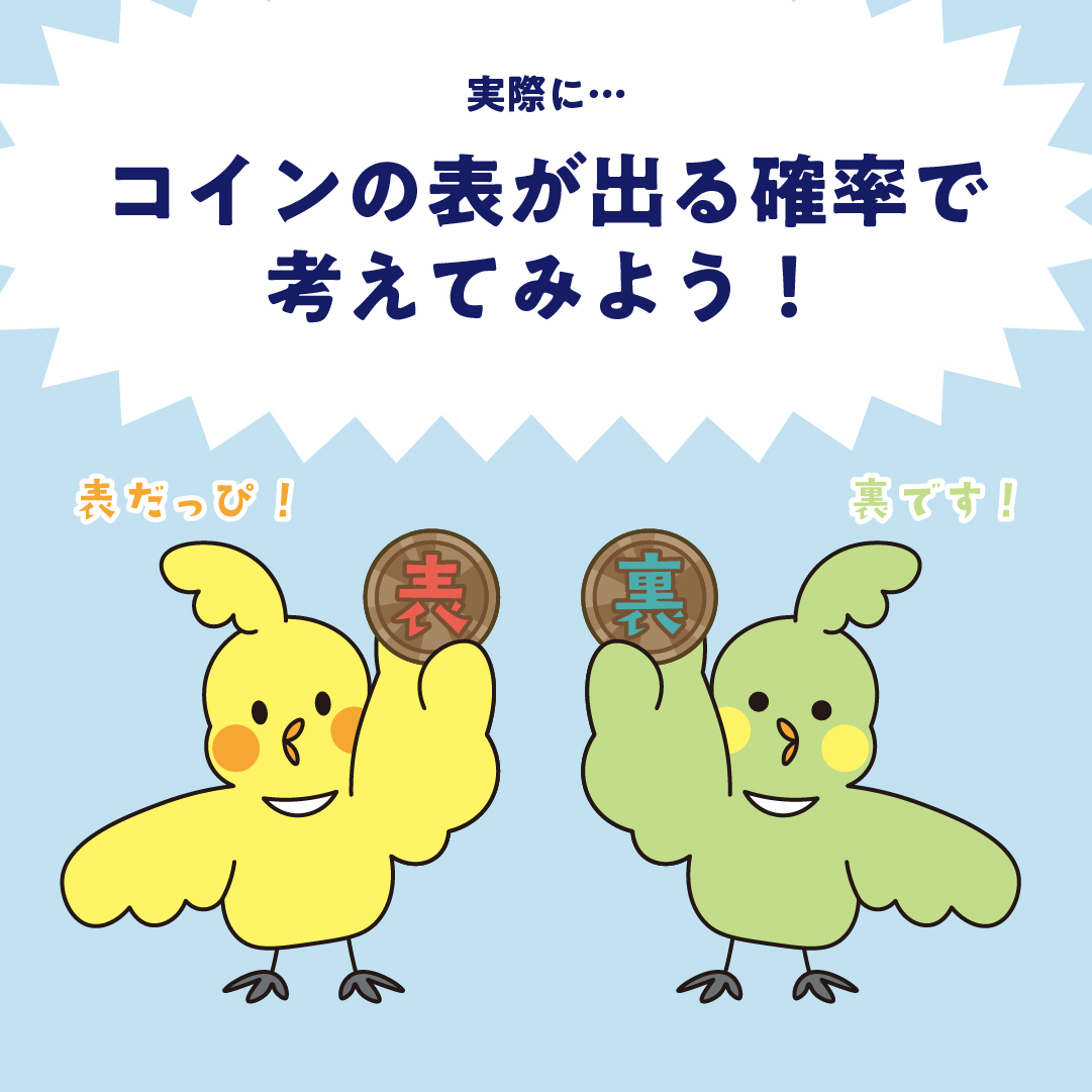 大数の法則