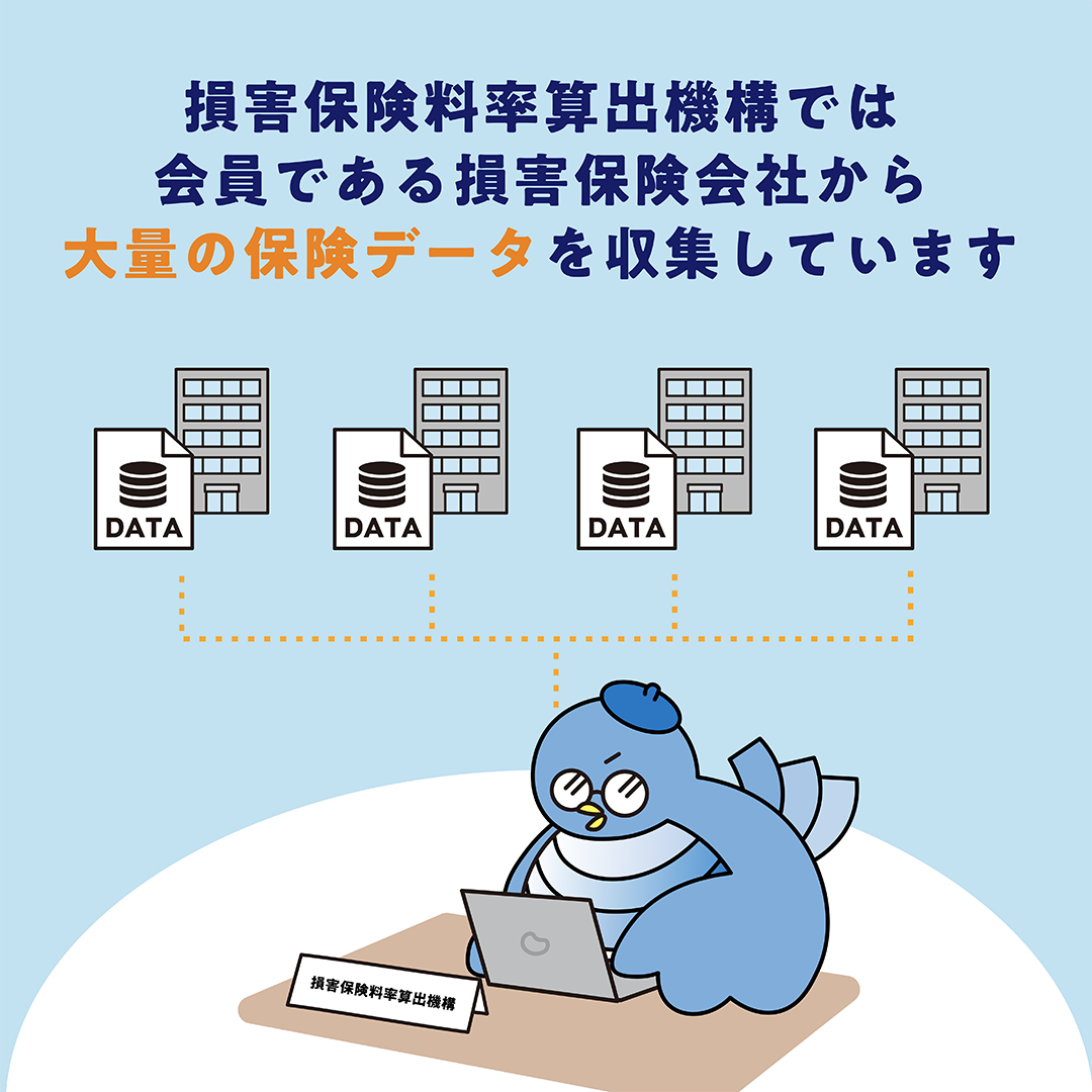 参考純率PART1