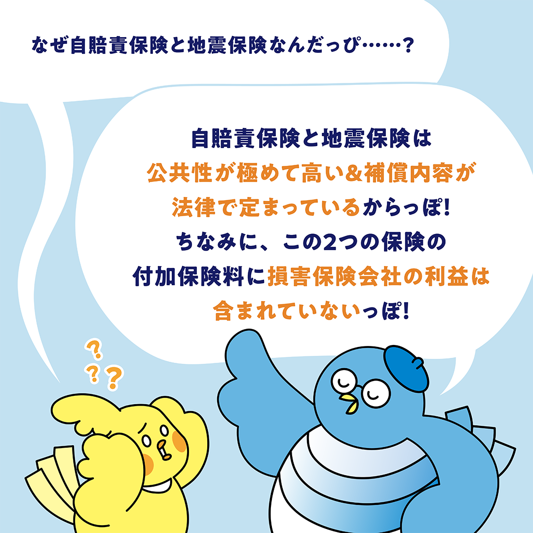 基準料率PART1