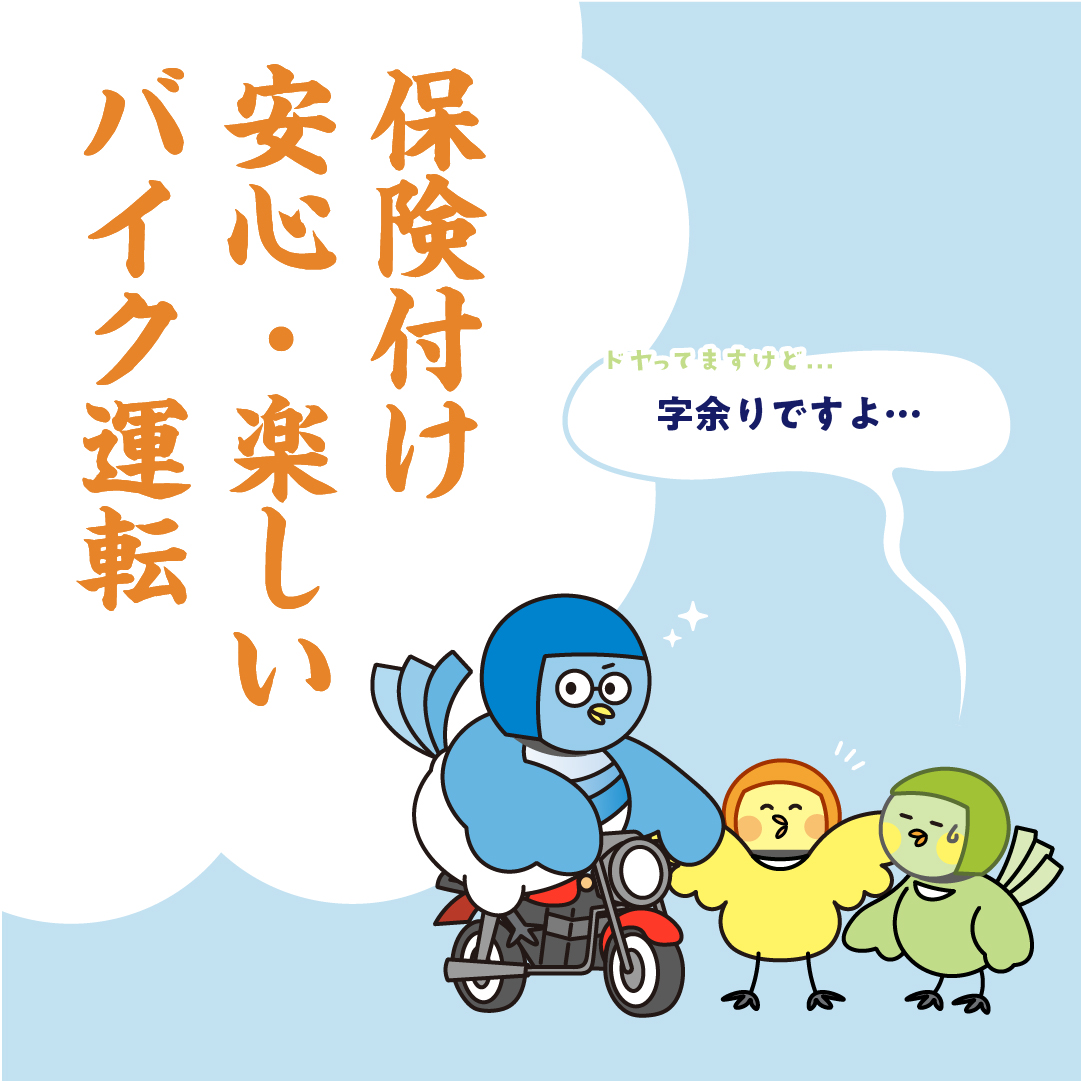 バイク川柳