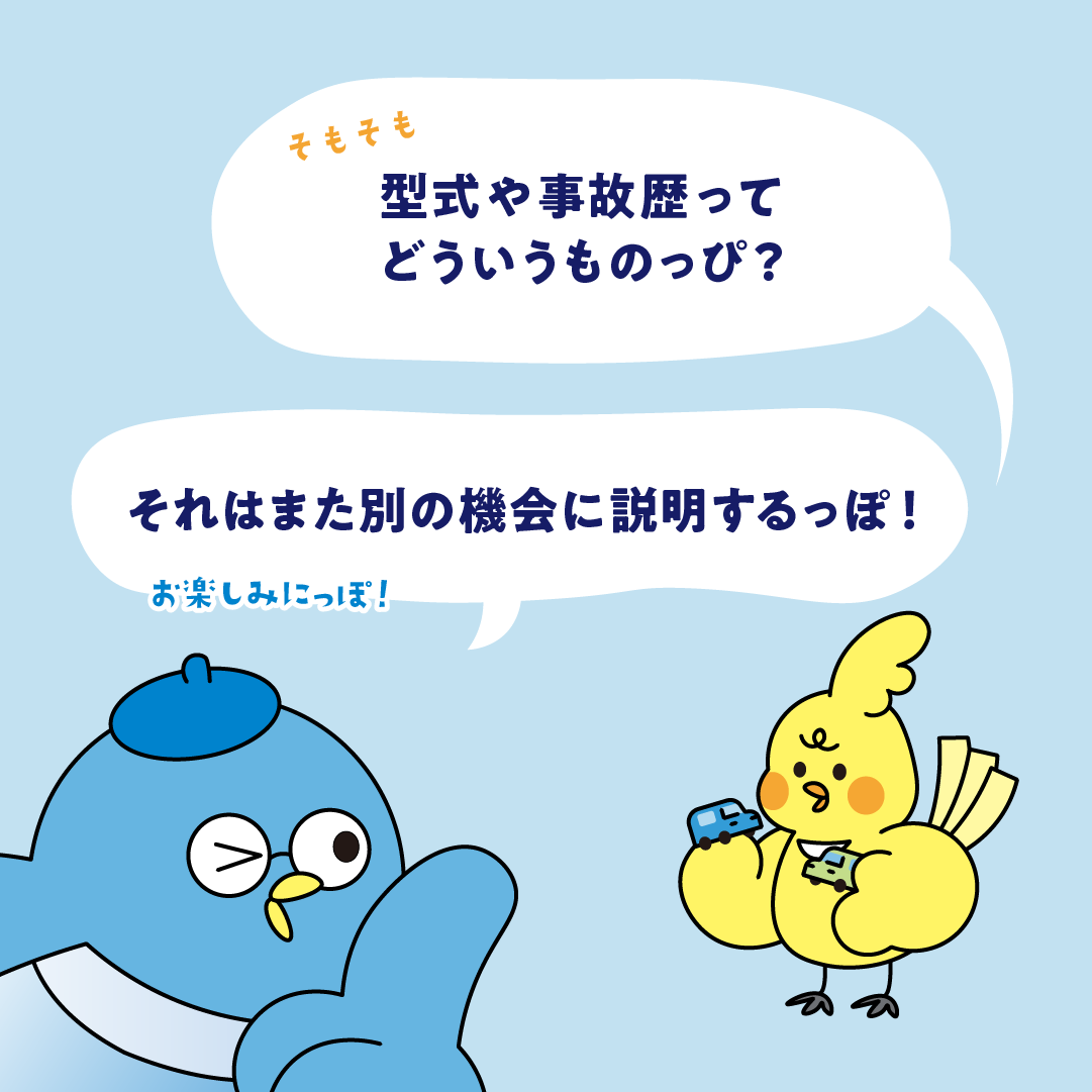 自動車保険料の決まり方