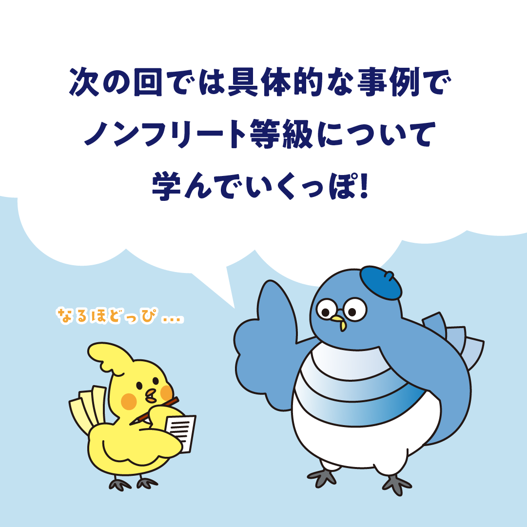 等級PART1