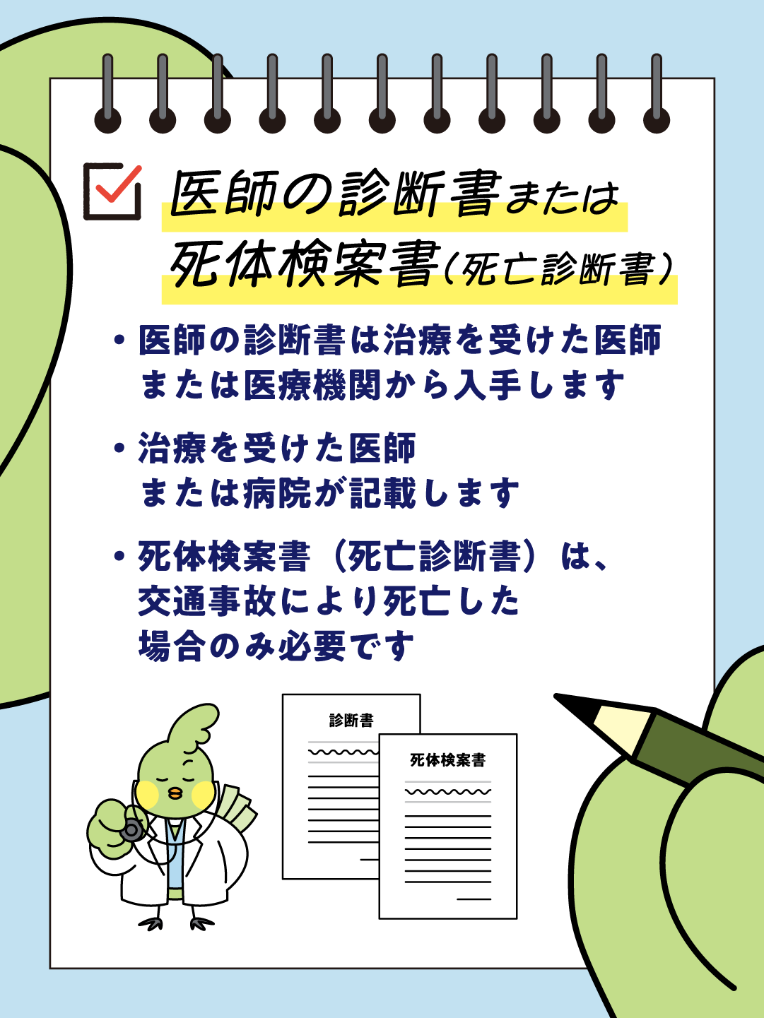 交通事故にあってしまったら…PART2