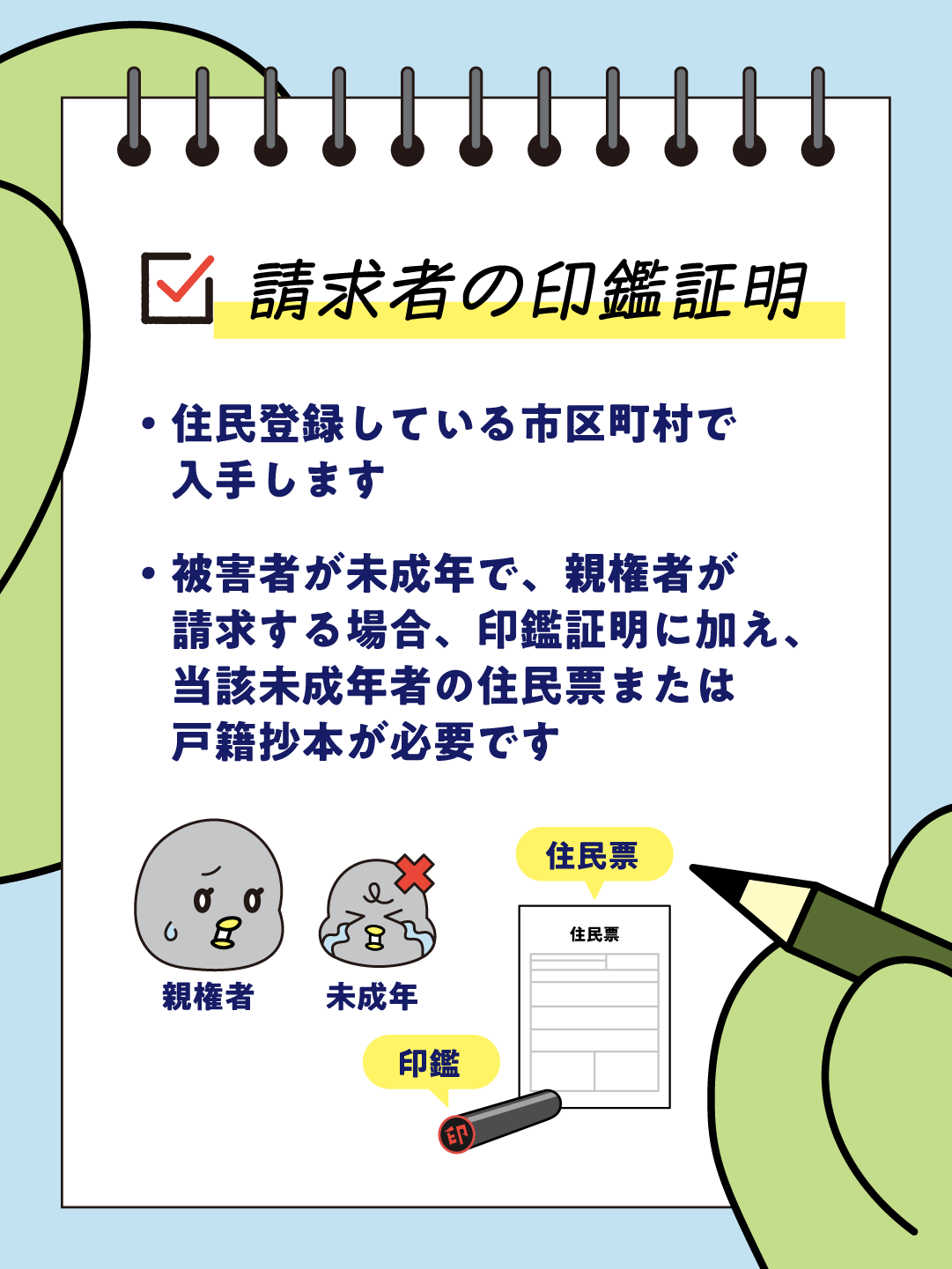 交通事故にあってしまったら…PART2