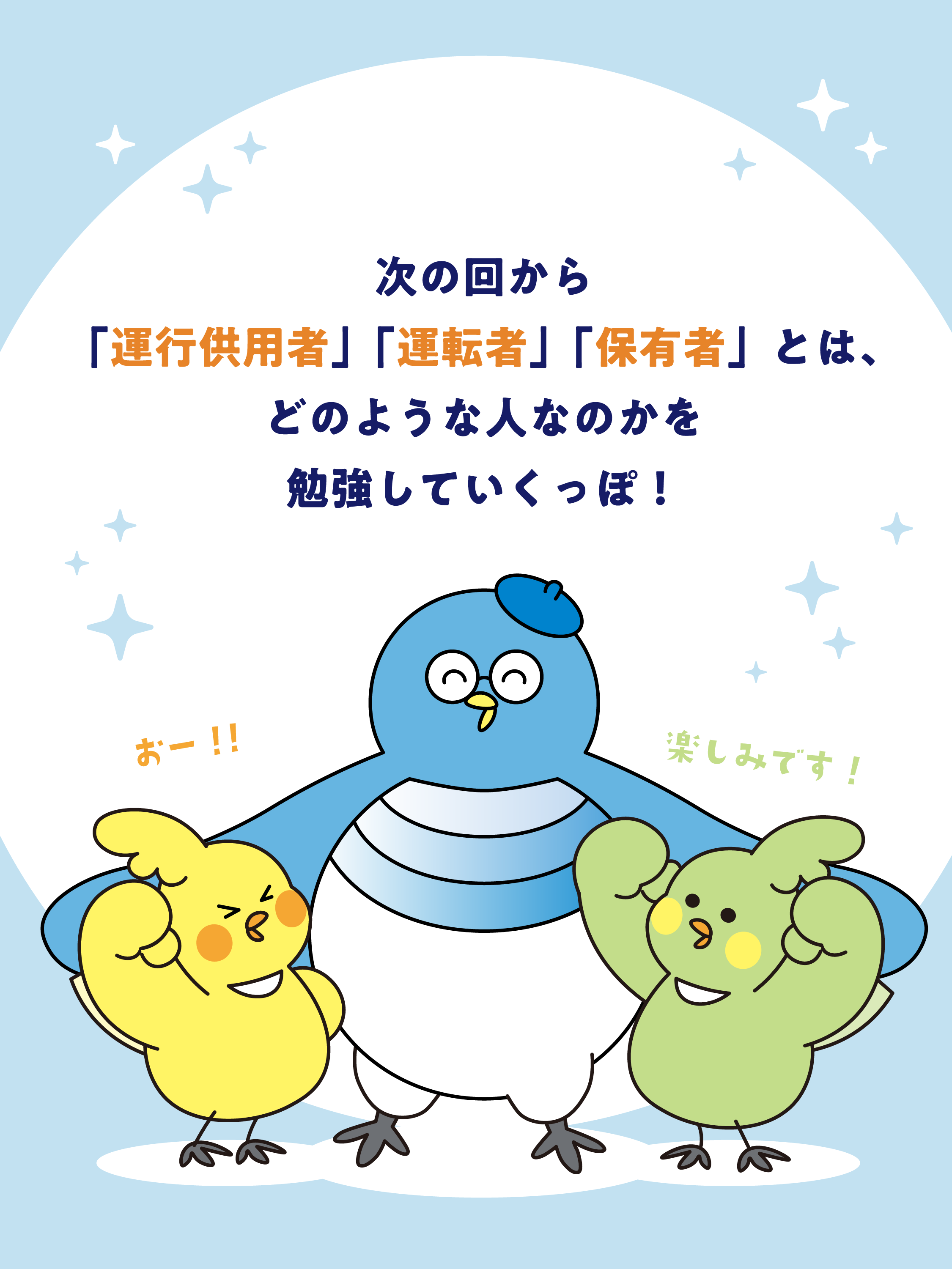 交通事故が起きたとき事故の責任を自賠責保険でカバーしてもらえるのは誰？