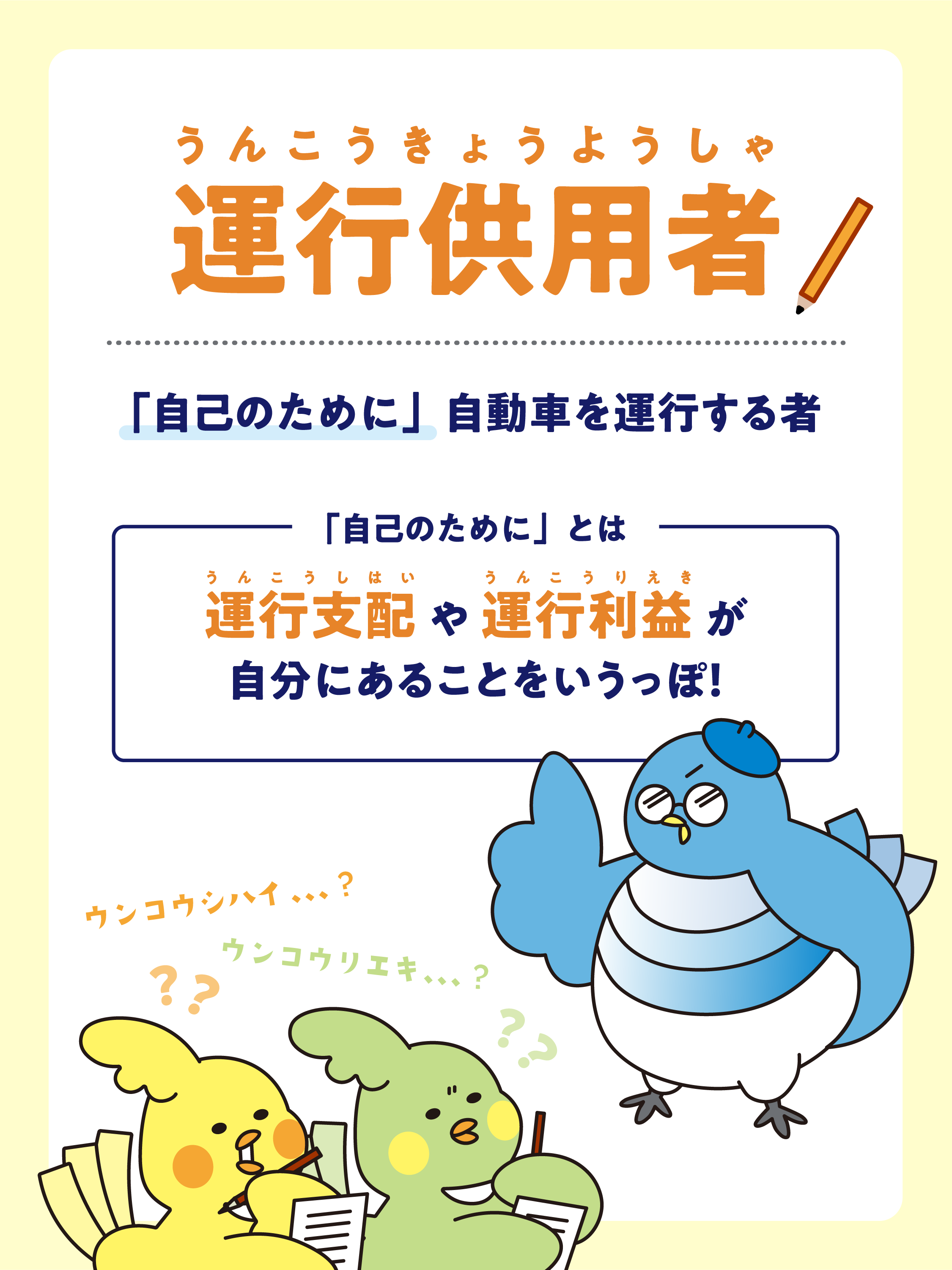 保険用語解説PART5-1