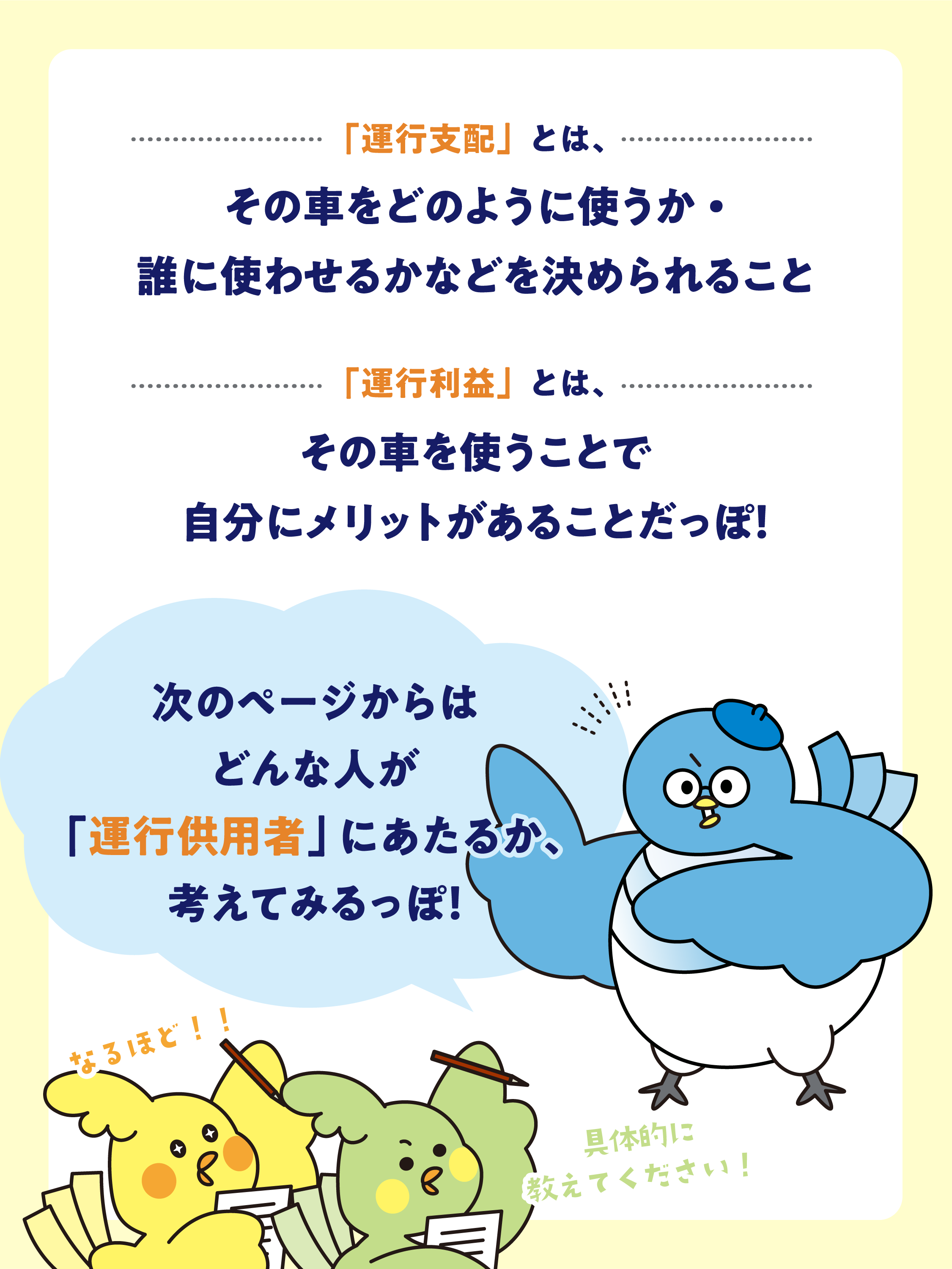 保険用語解説PART5-1