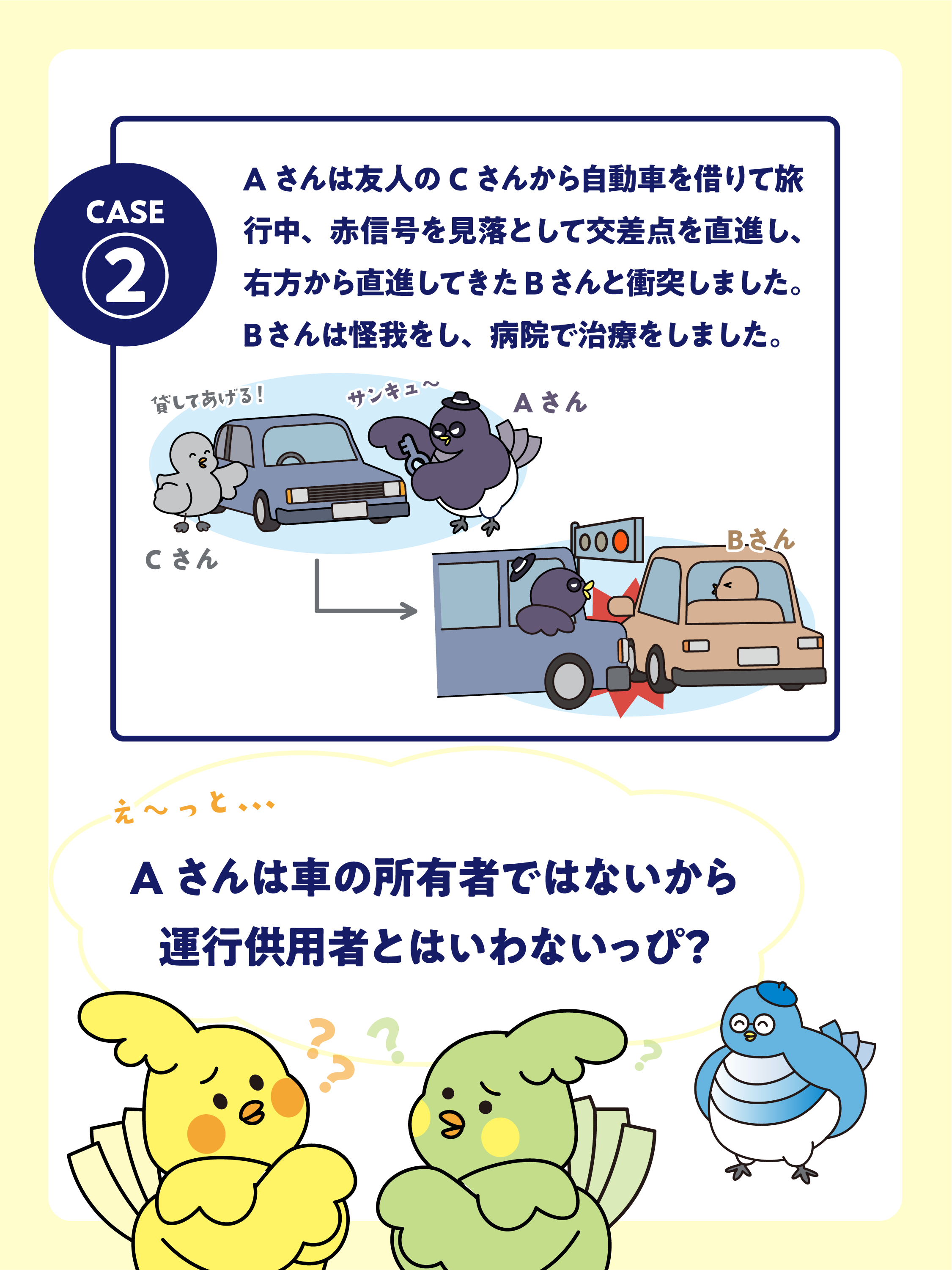 保険用語解説PART5-1