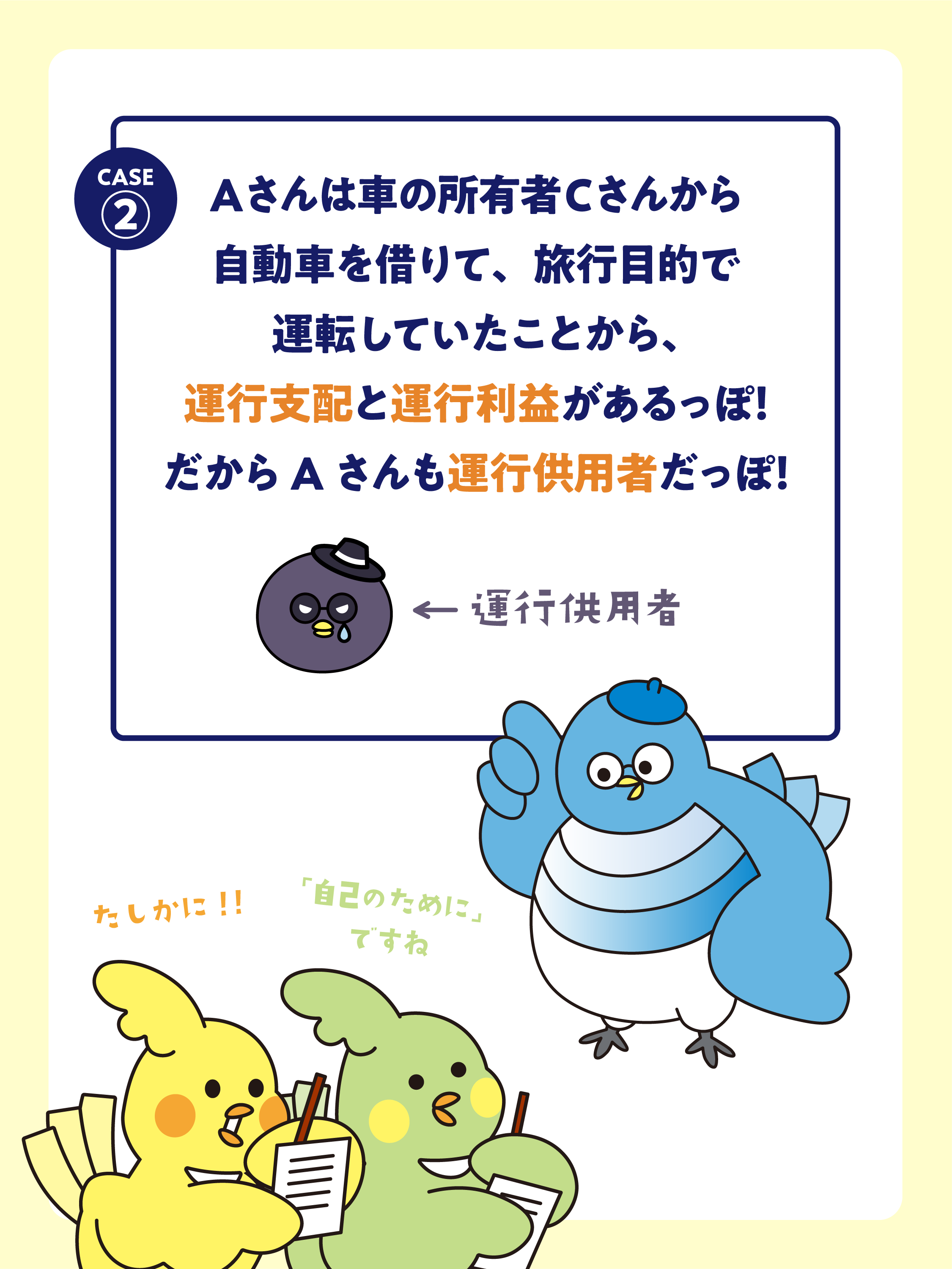 保険用語解説PART5-1