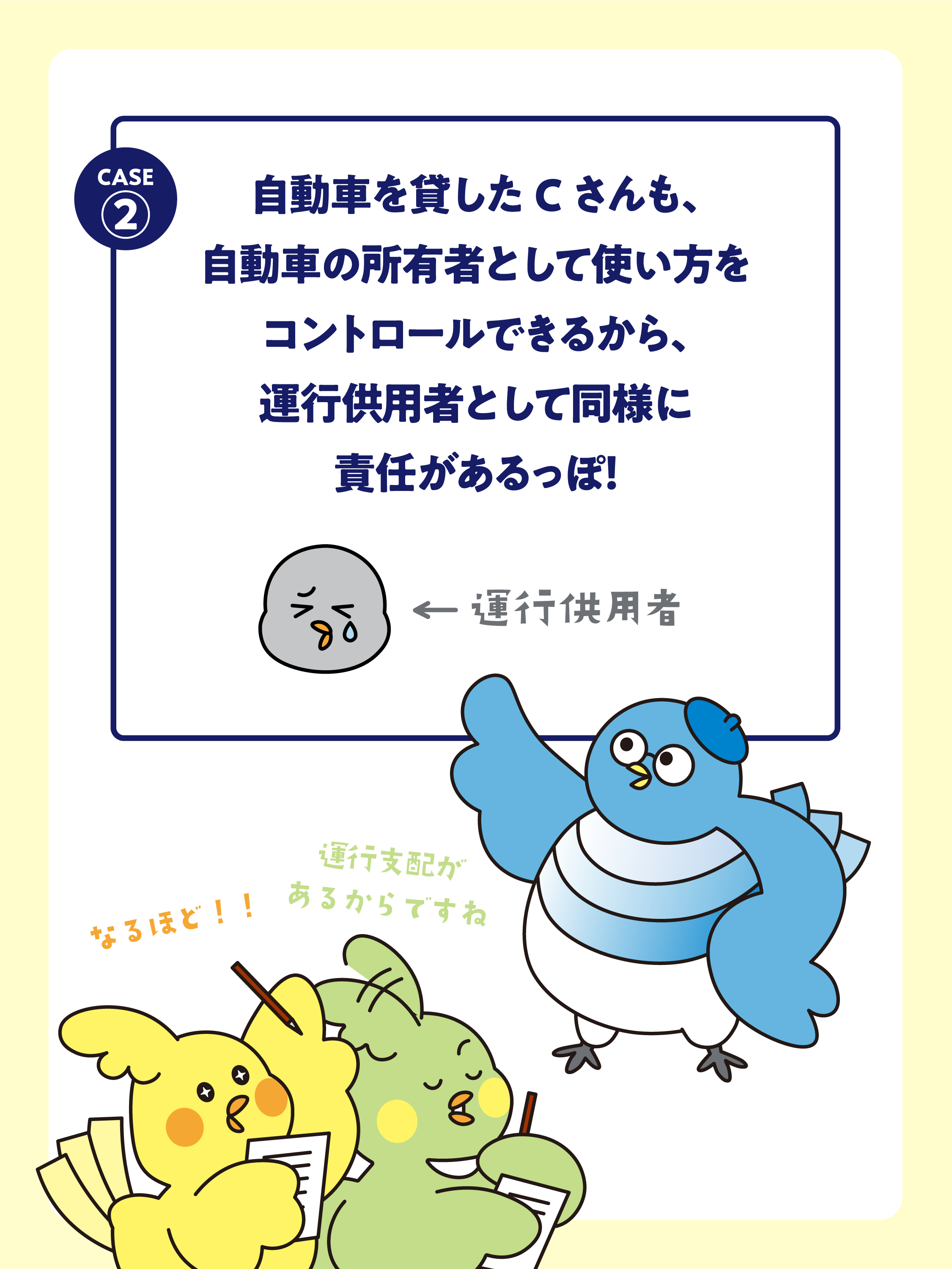 保険用語解説PART5-1