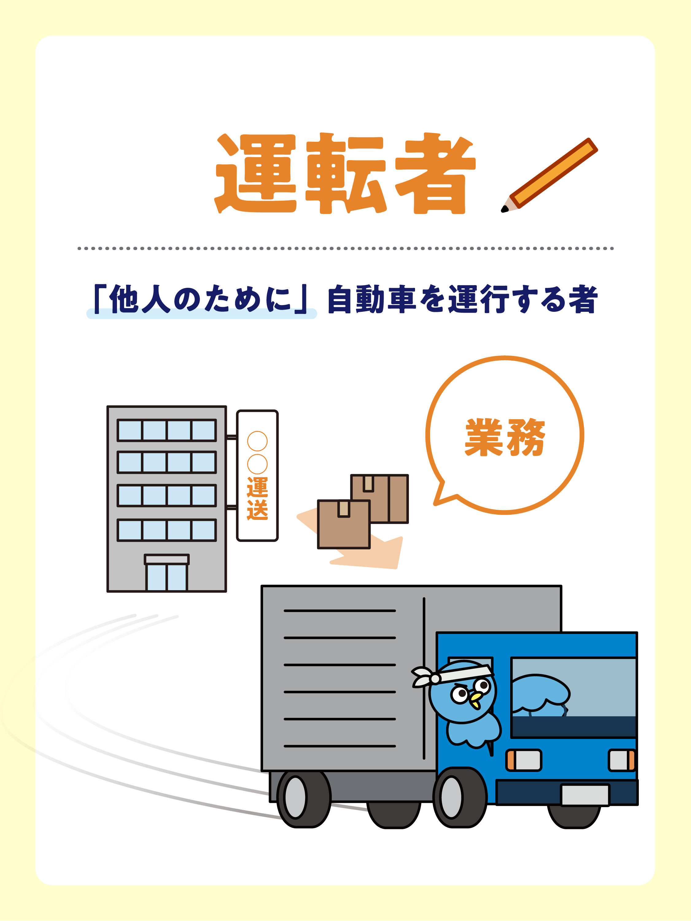 保険用語解説PART5-2