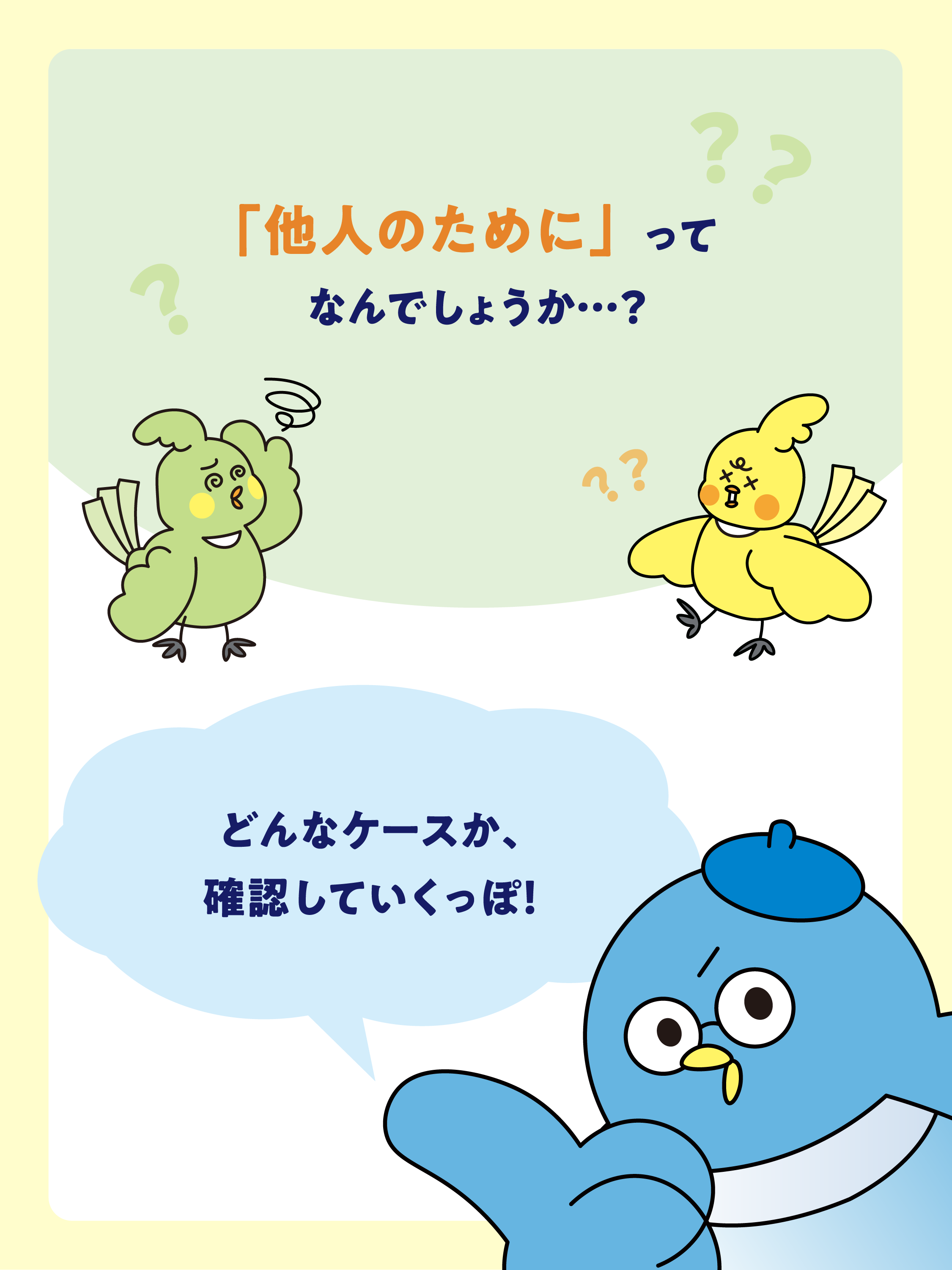 保険用語解説PART5-2