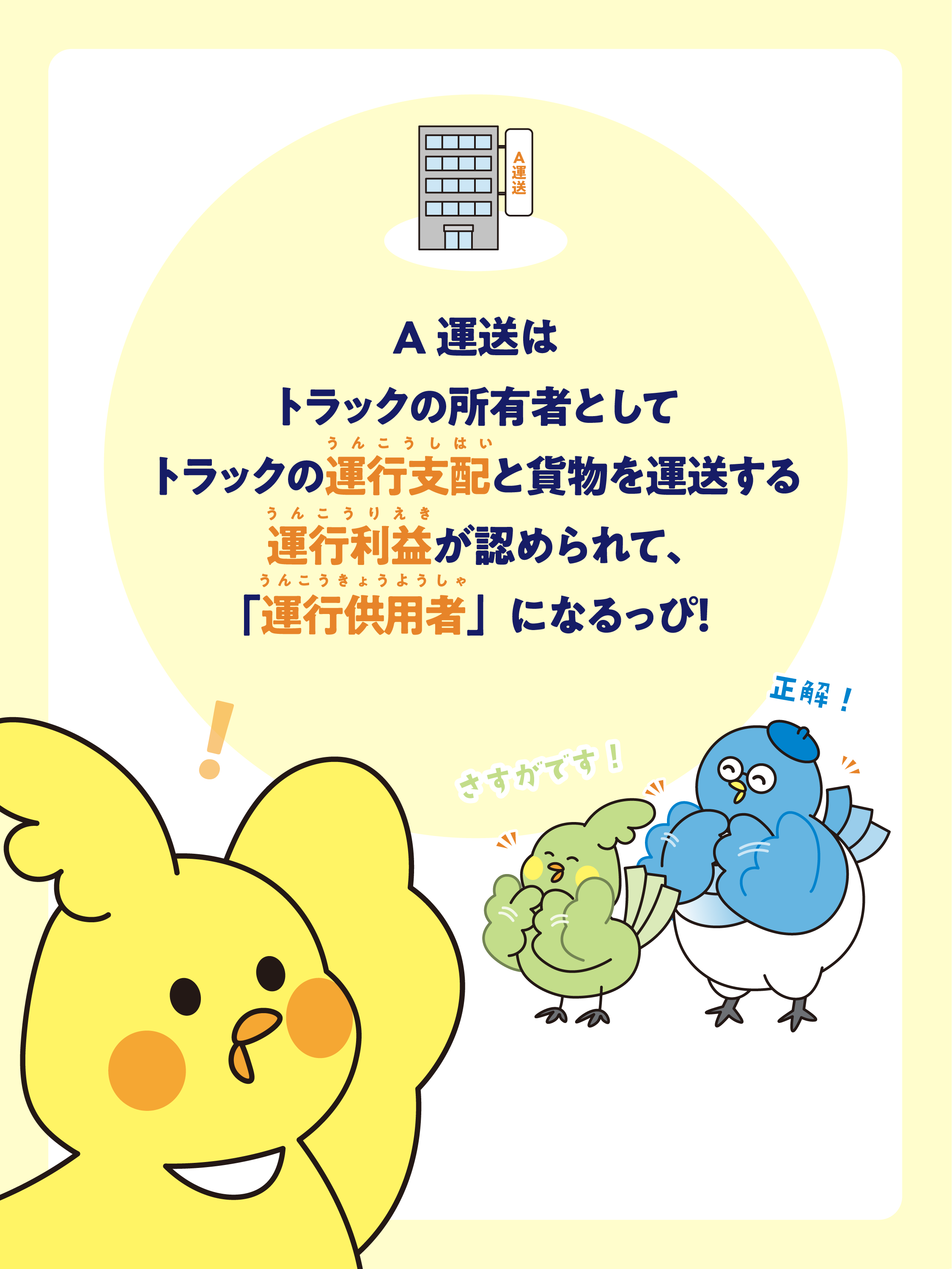 保険用語解説PART5-2