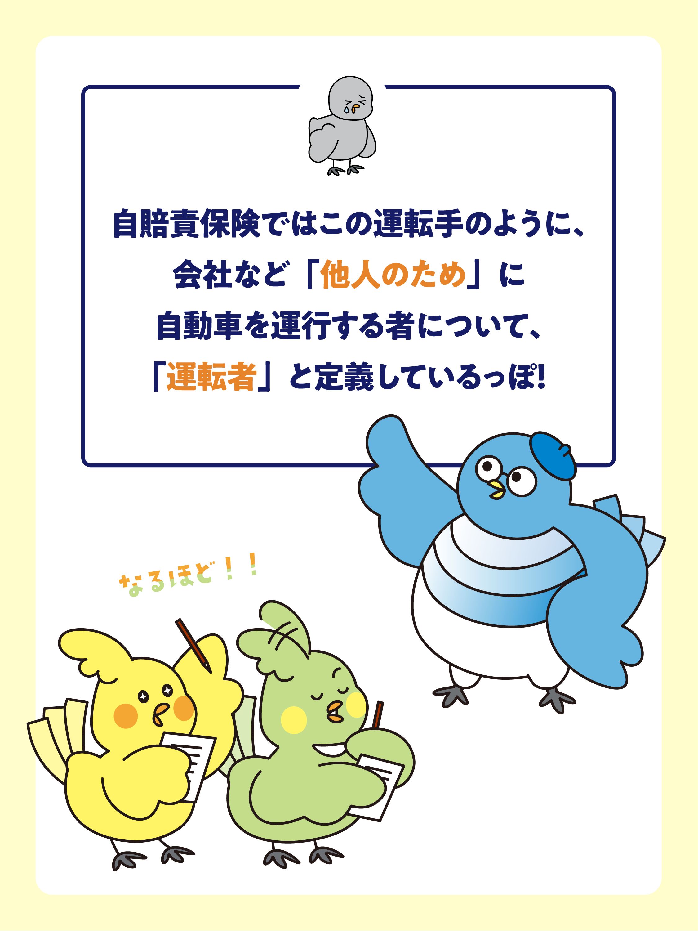 保険用語解説PART5-2