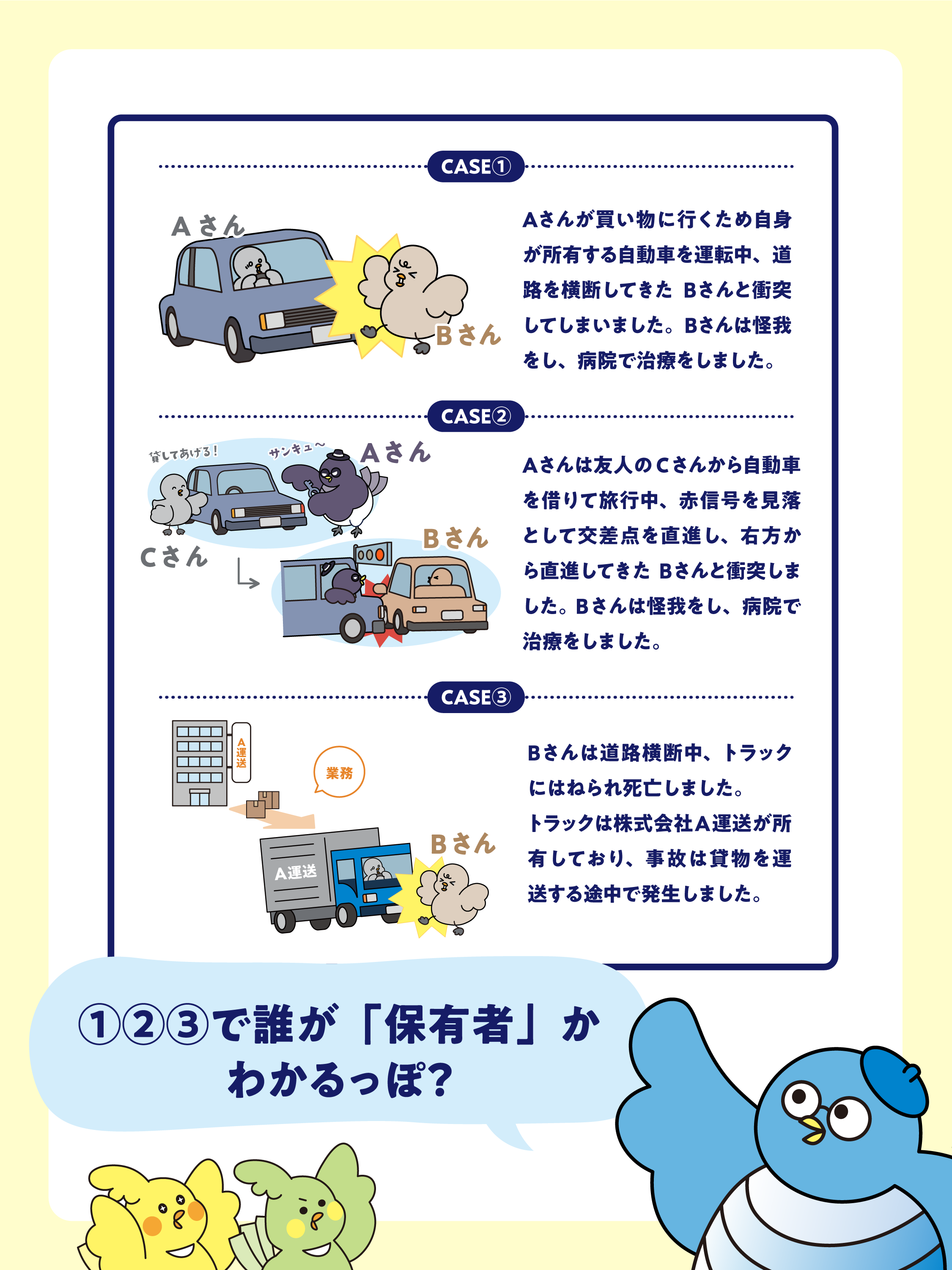 保険用語解説PART5-3