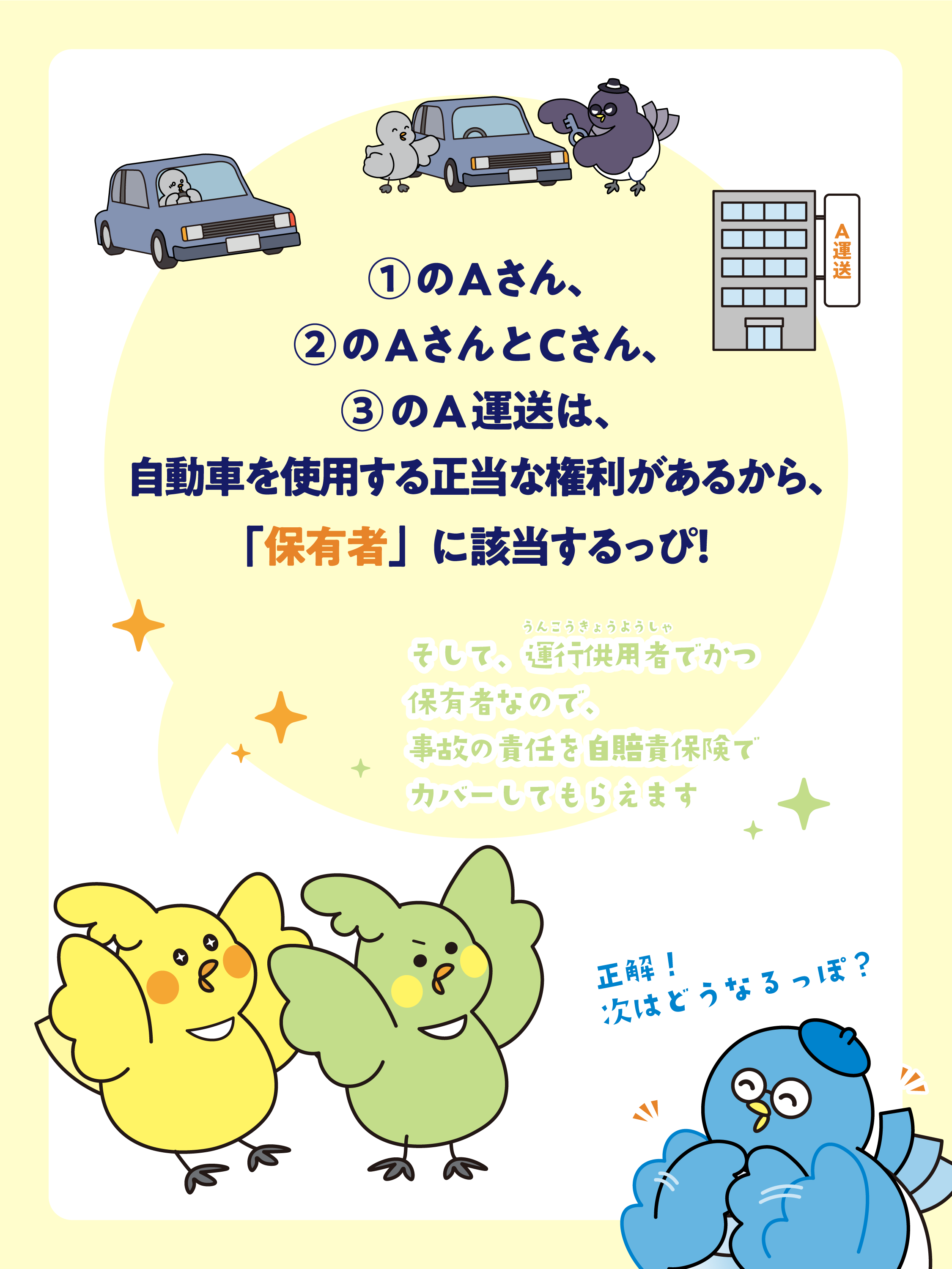 保険用語解説PART5-3