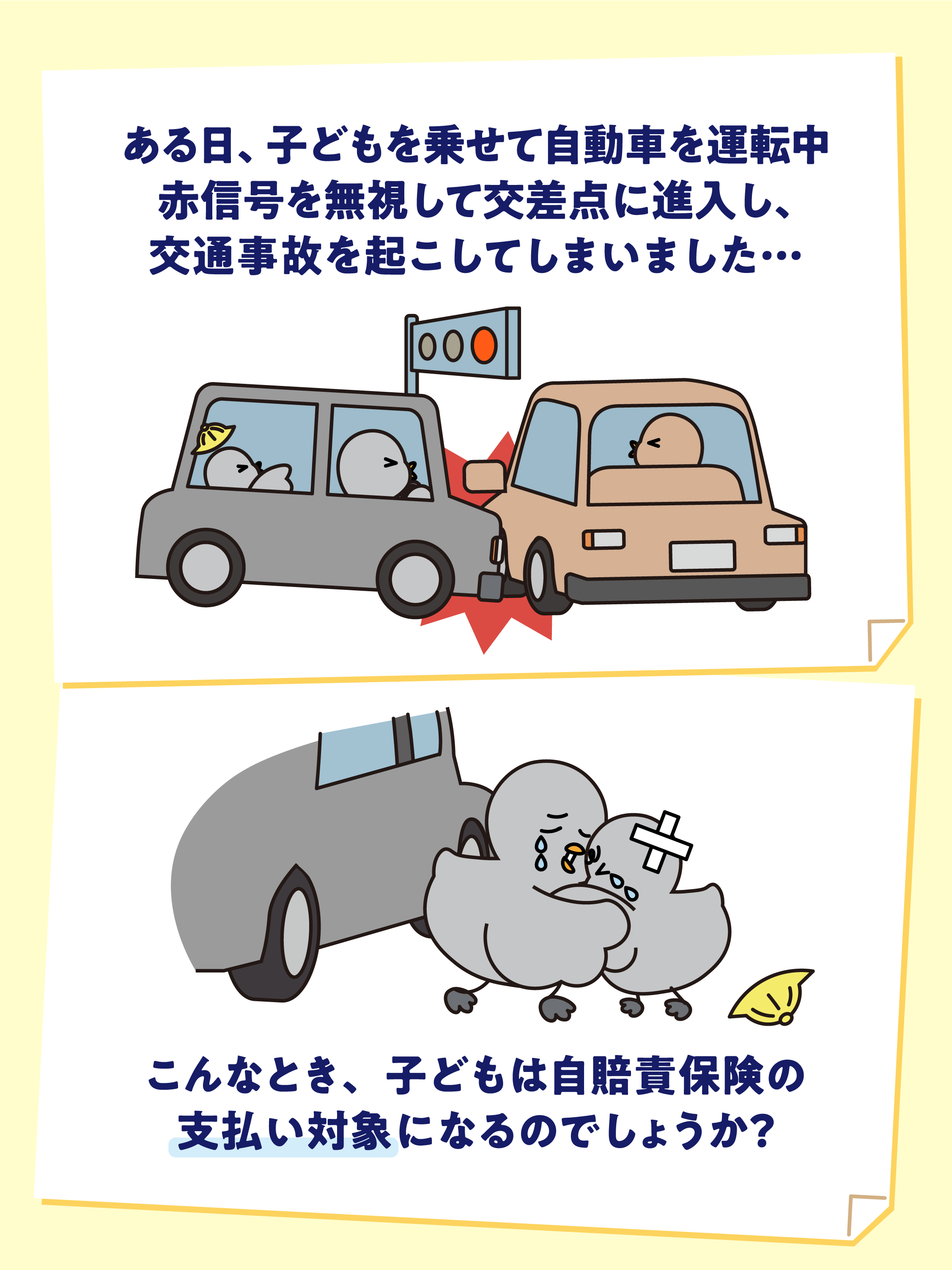 保険用語解説PART6