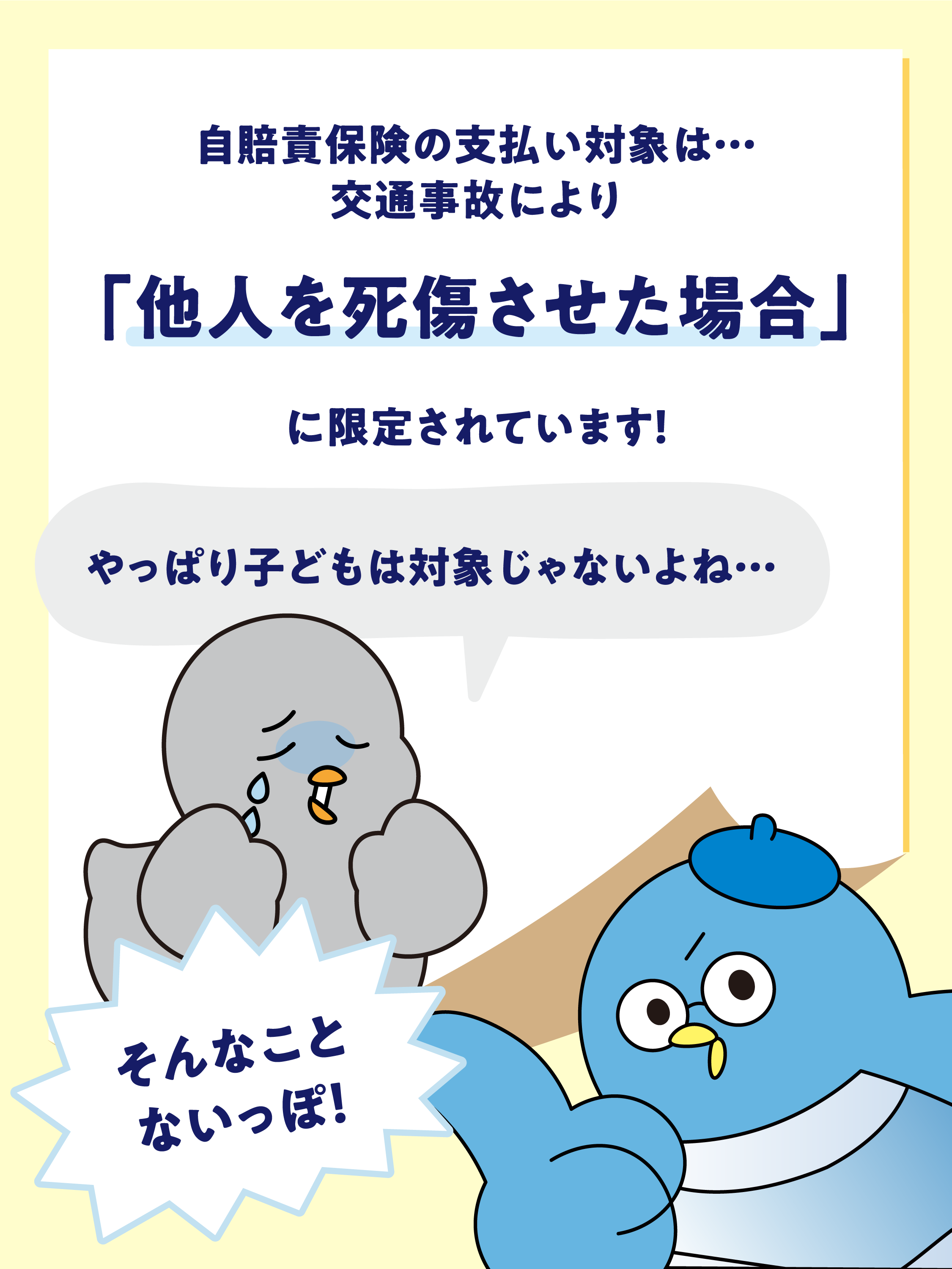 保険用語解説PART6