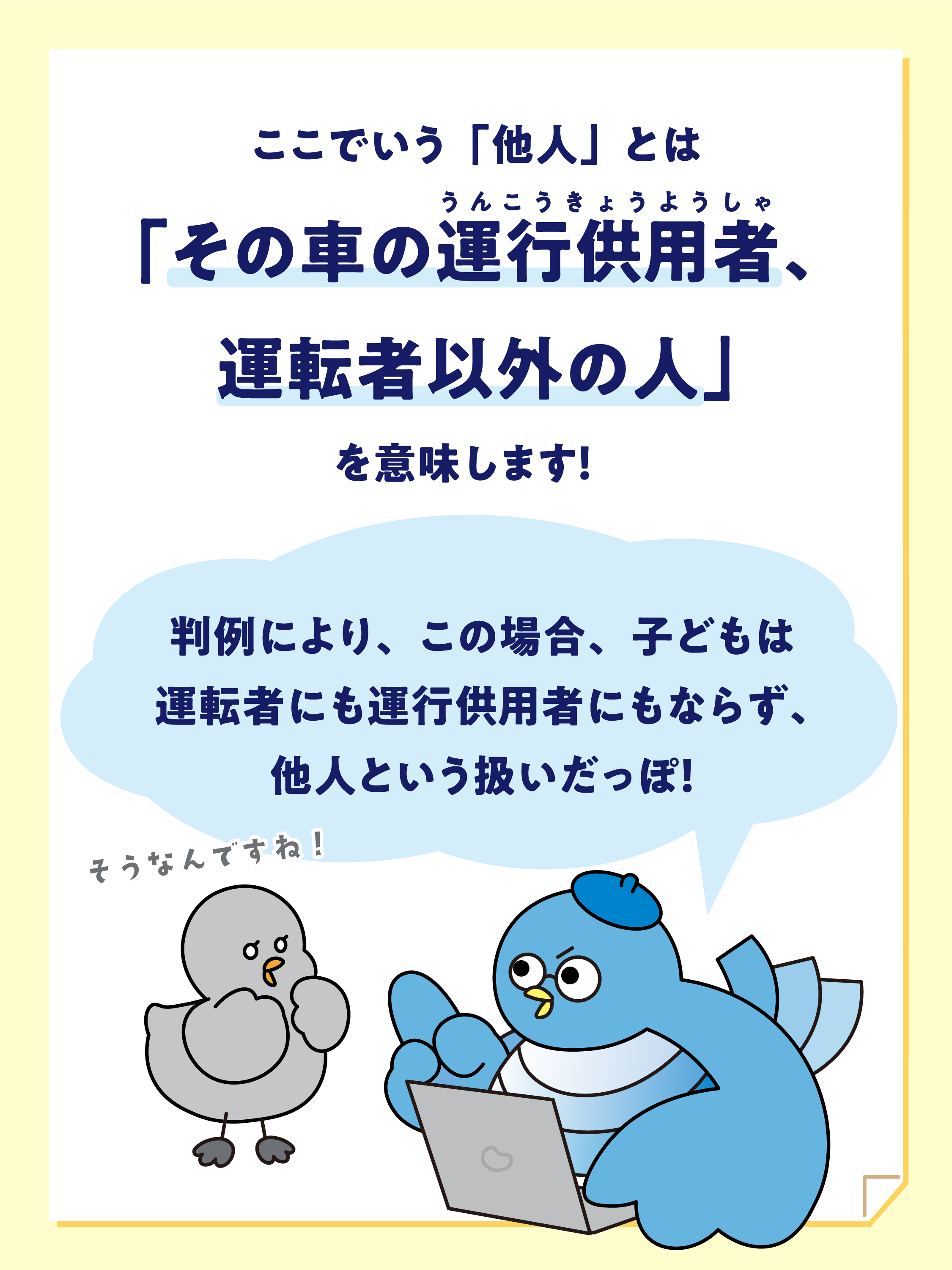 保険用語解説PART6