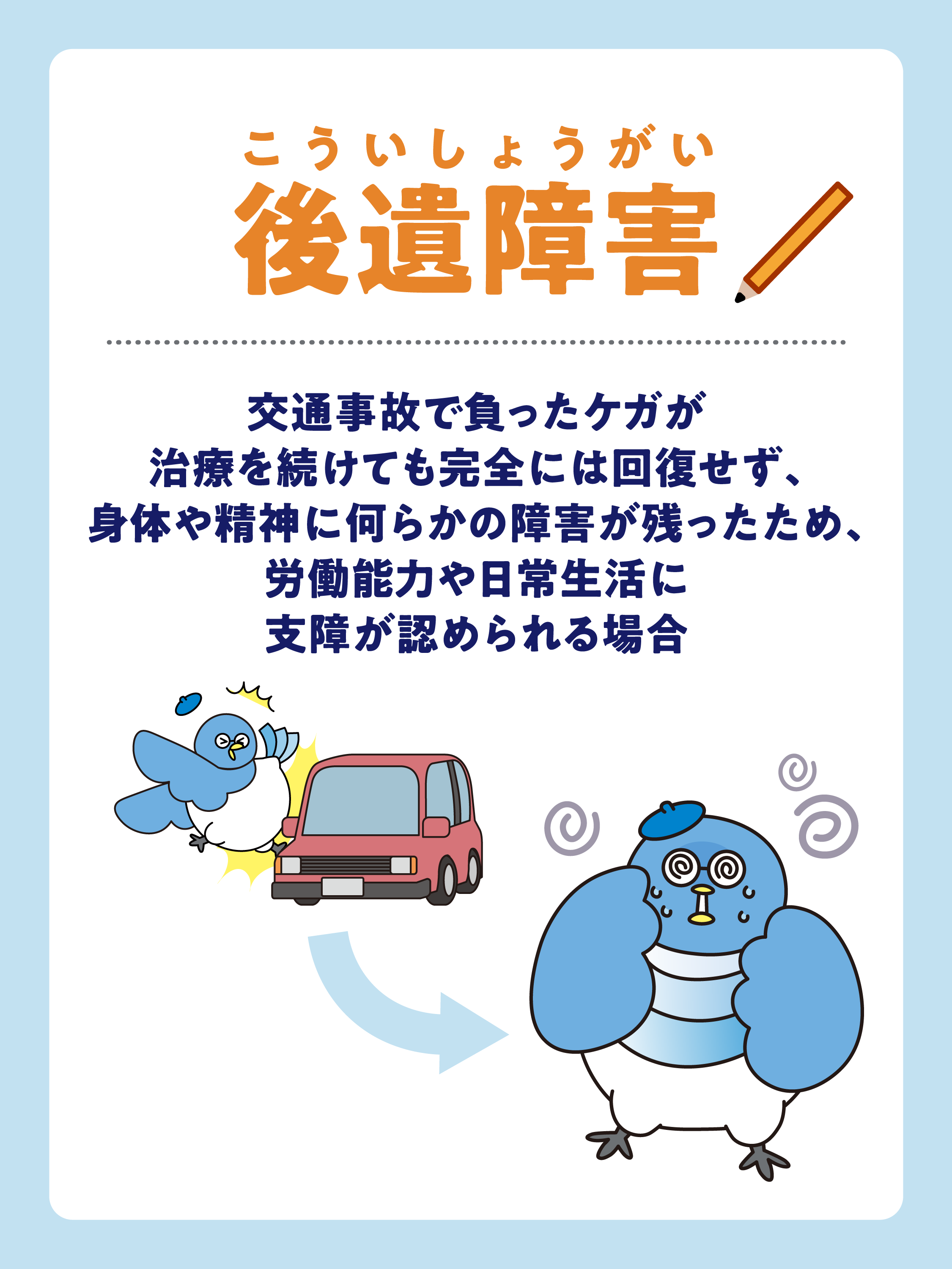 保険用語解説PART7