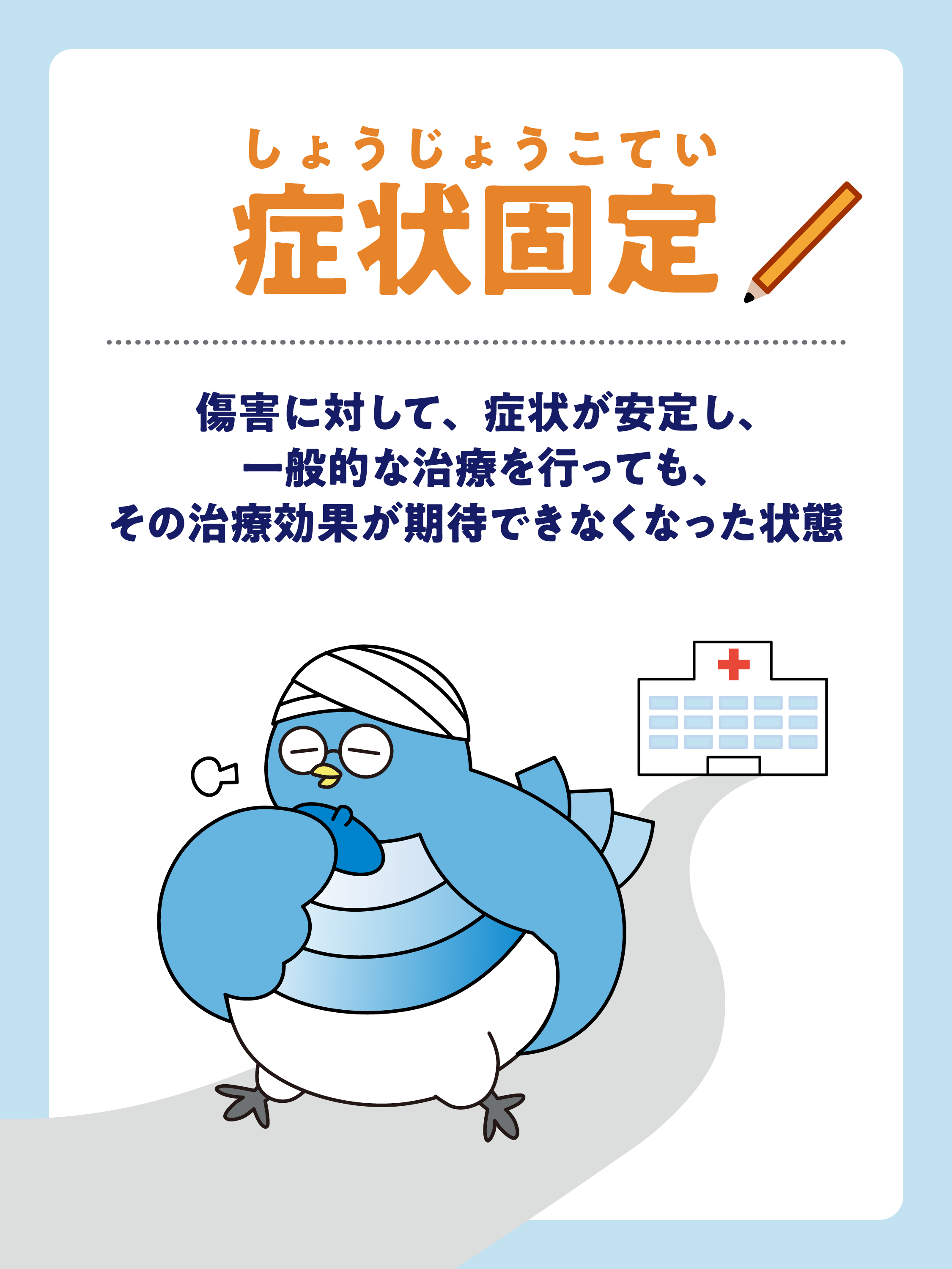 保険用語解説PART7