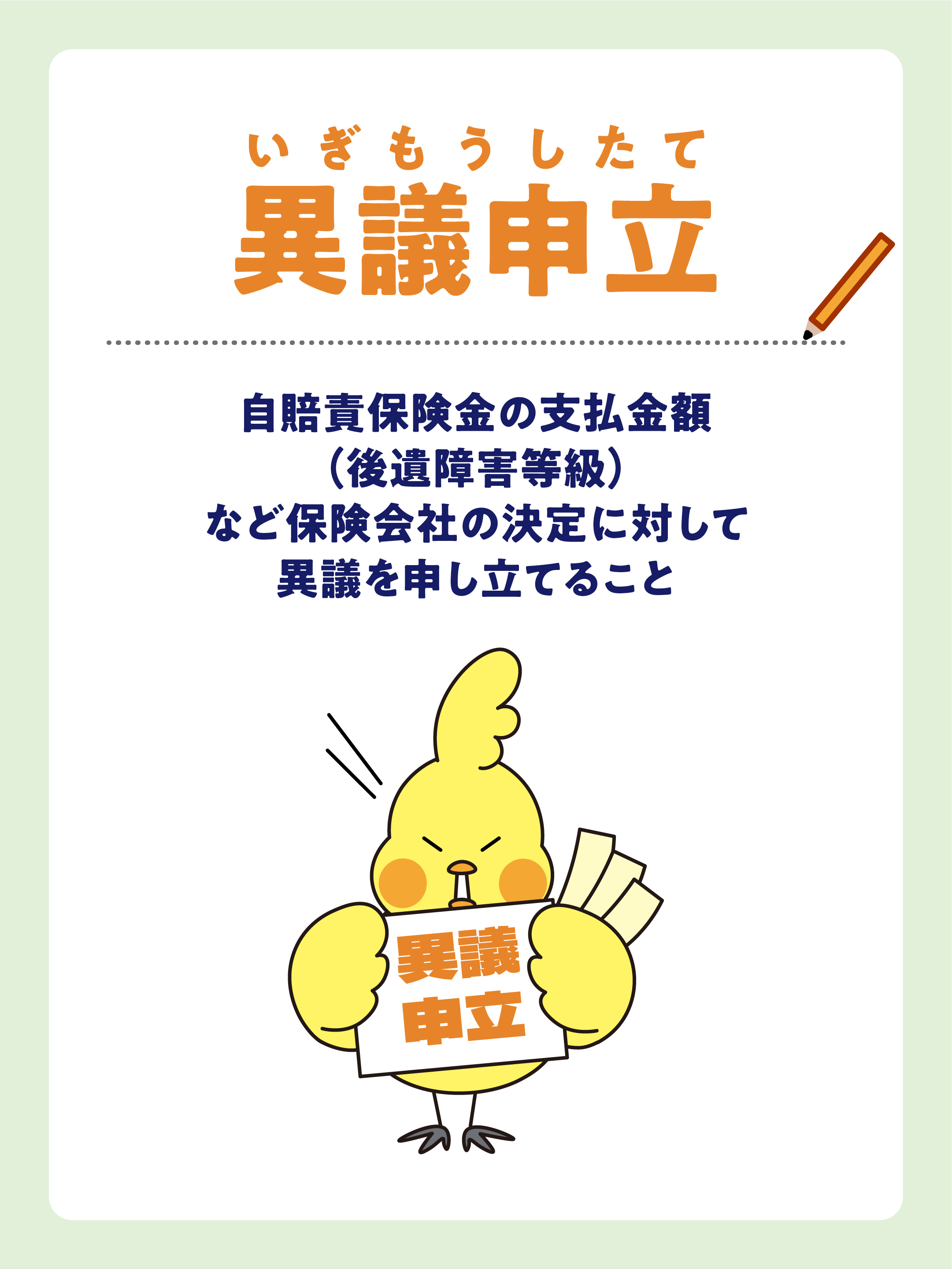 保険用語解説PART8