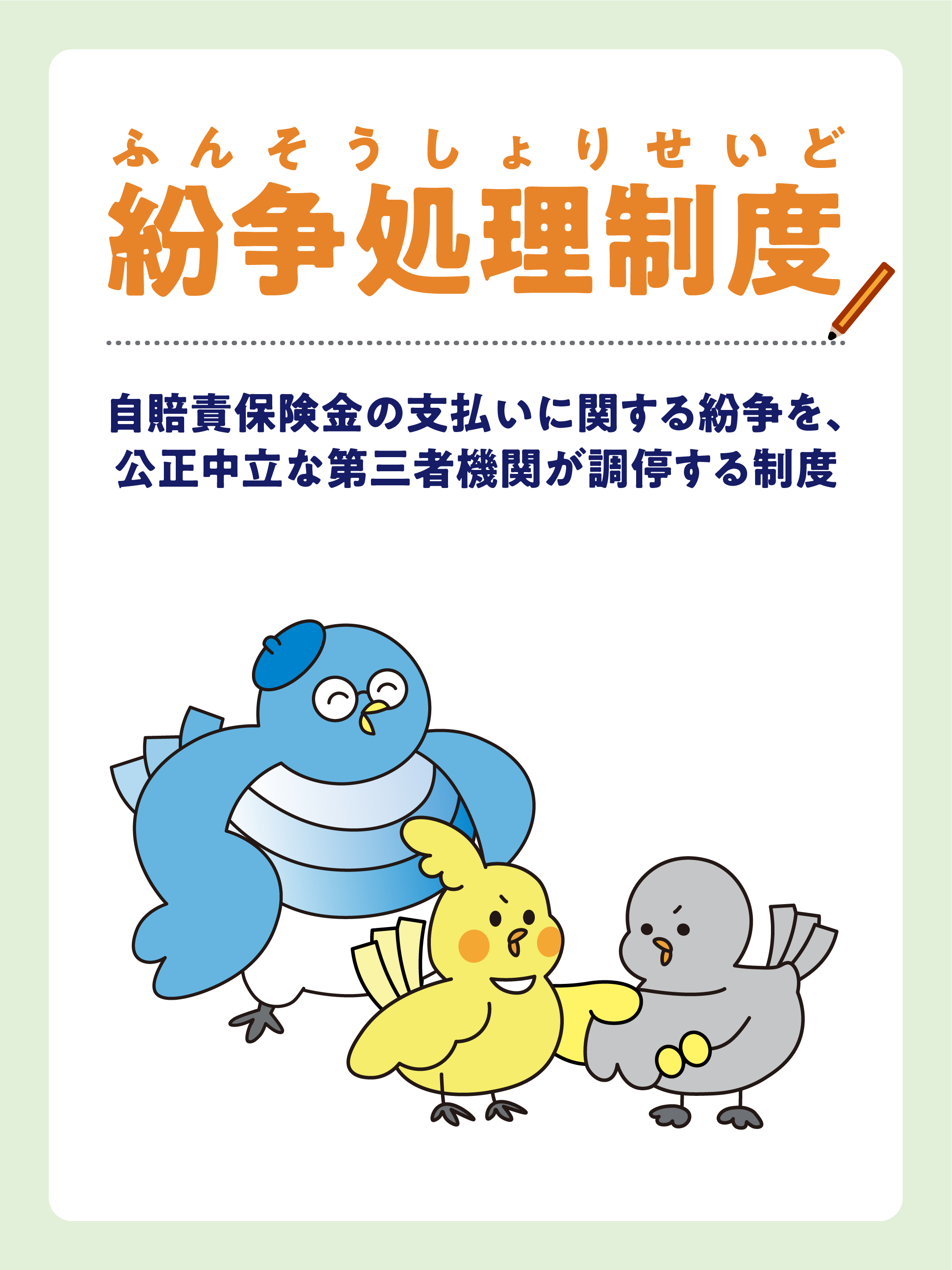 保険用語解説PART8