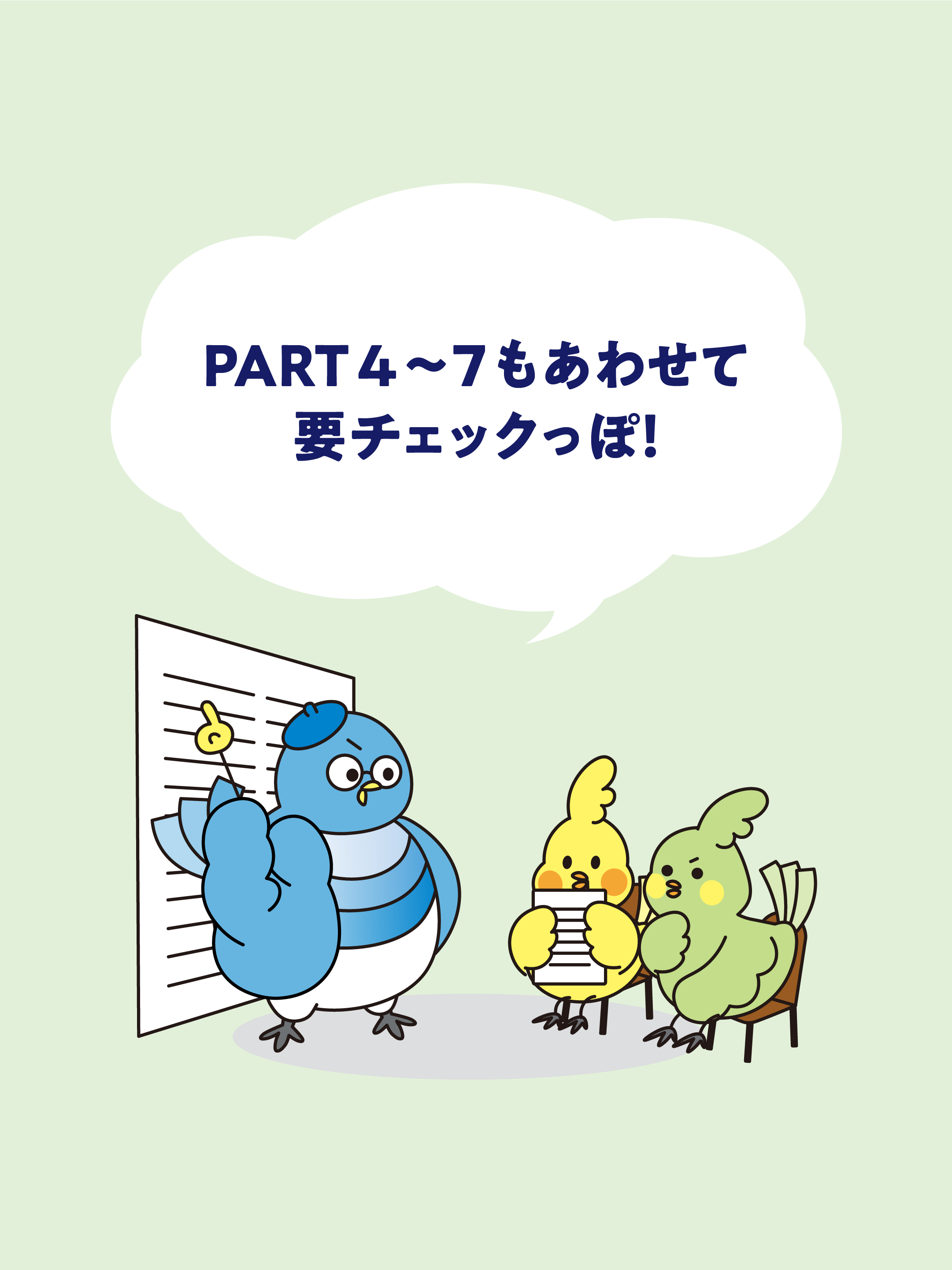 保険用語解説PART8