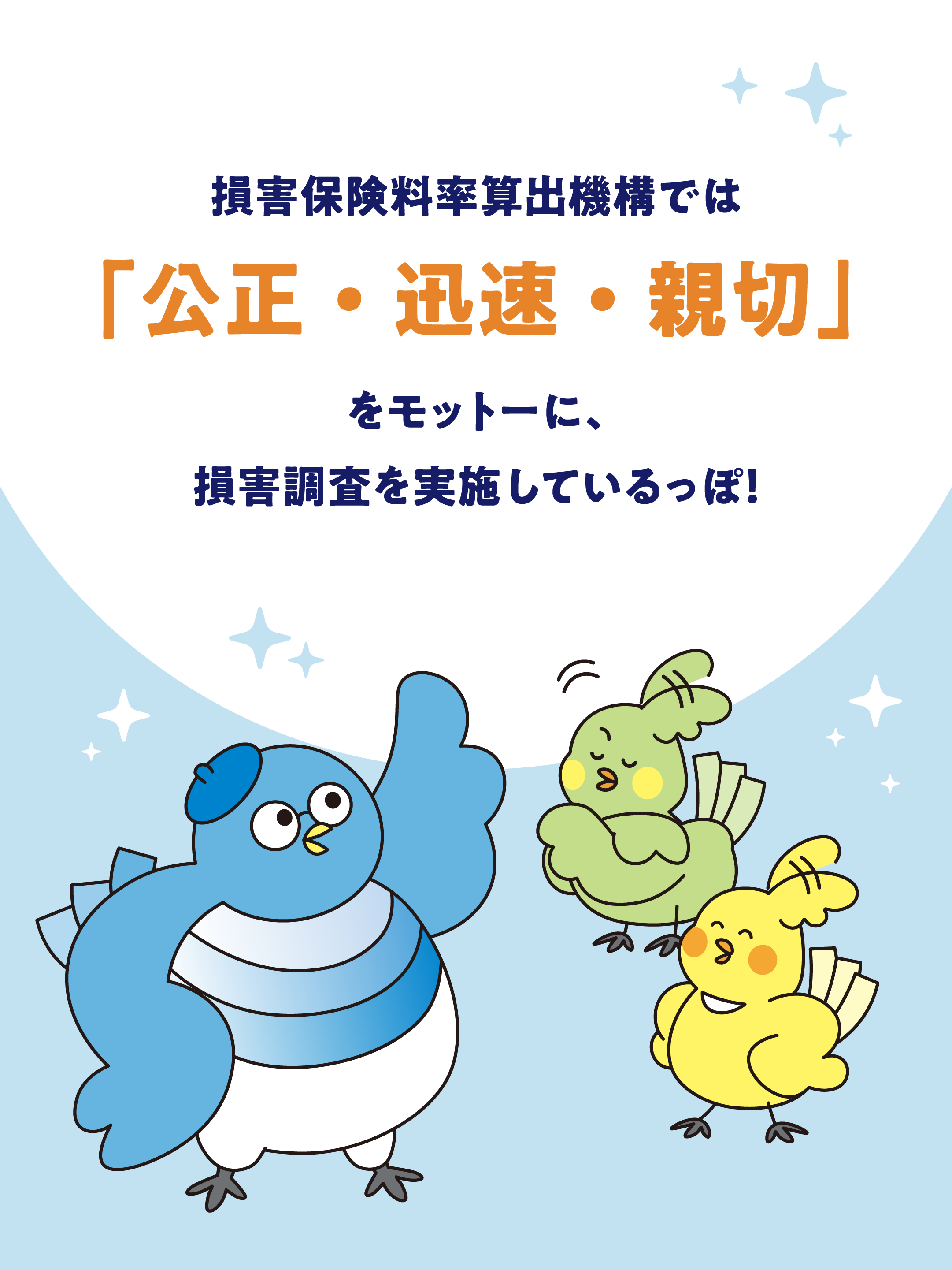 知っておきたい！自賠責保険金が支払われるまでの流れ
