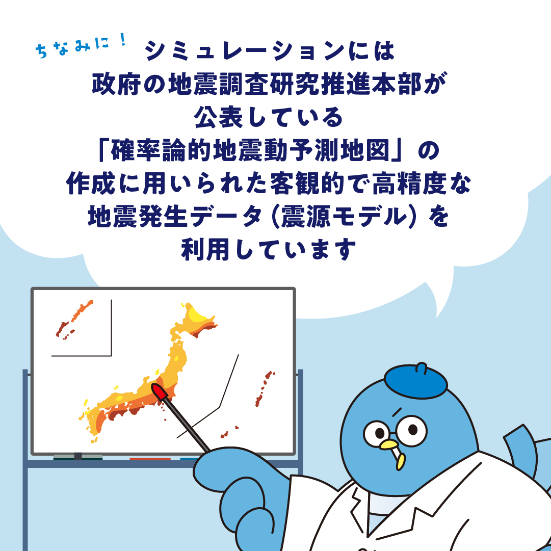 地震保険料はどうやって作るの？