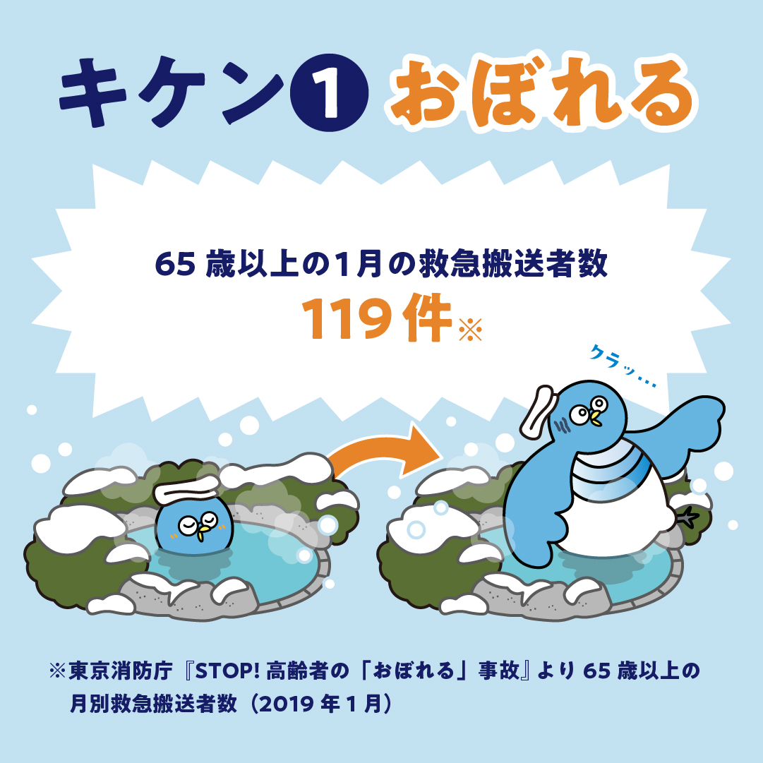 冬が始まるよ