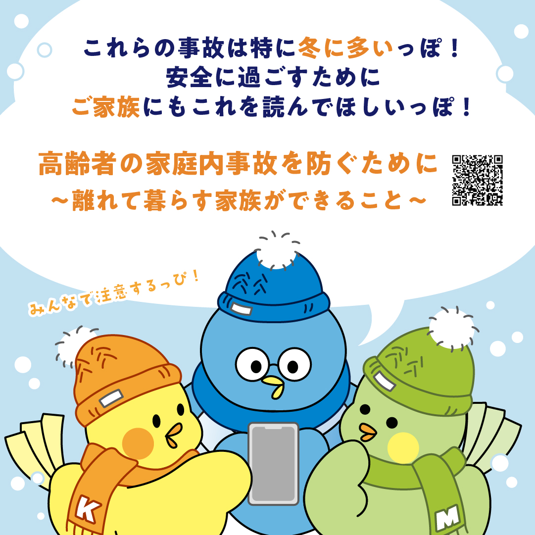 冬が始まるよ