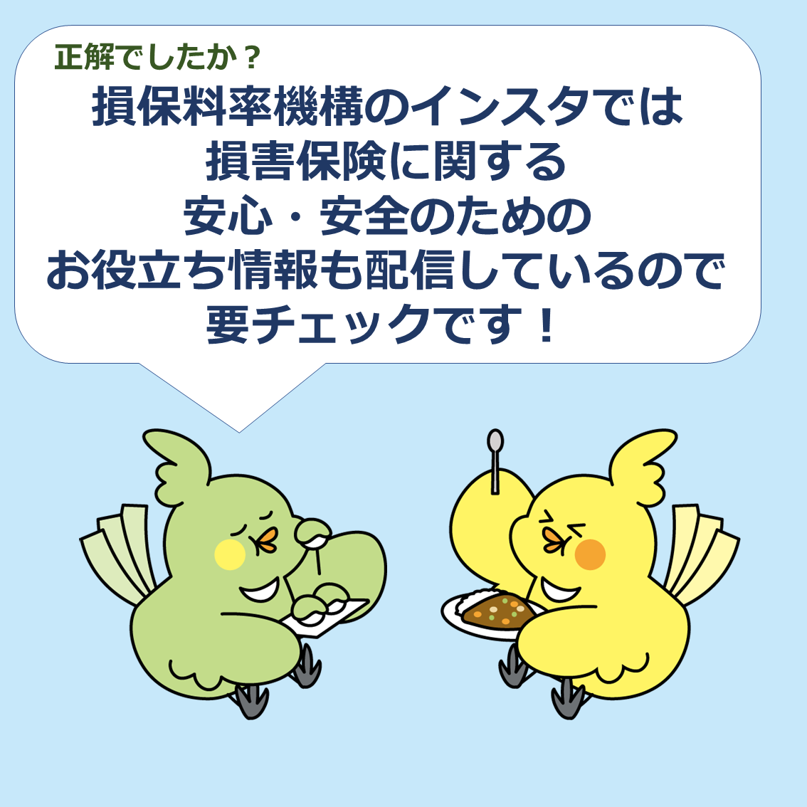 間違い探し①