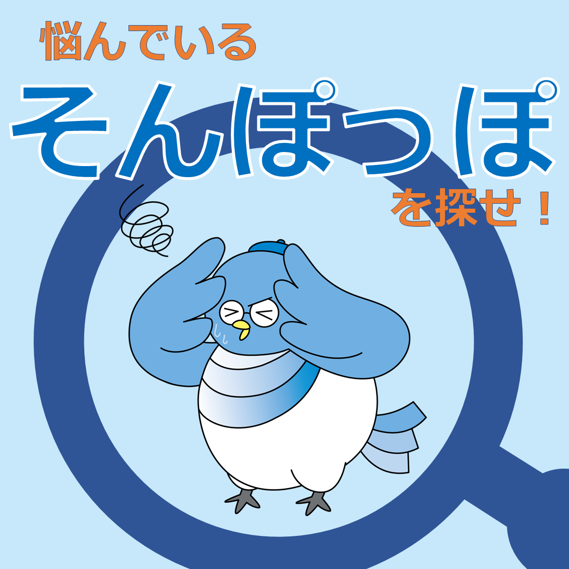 間違い探し②