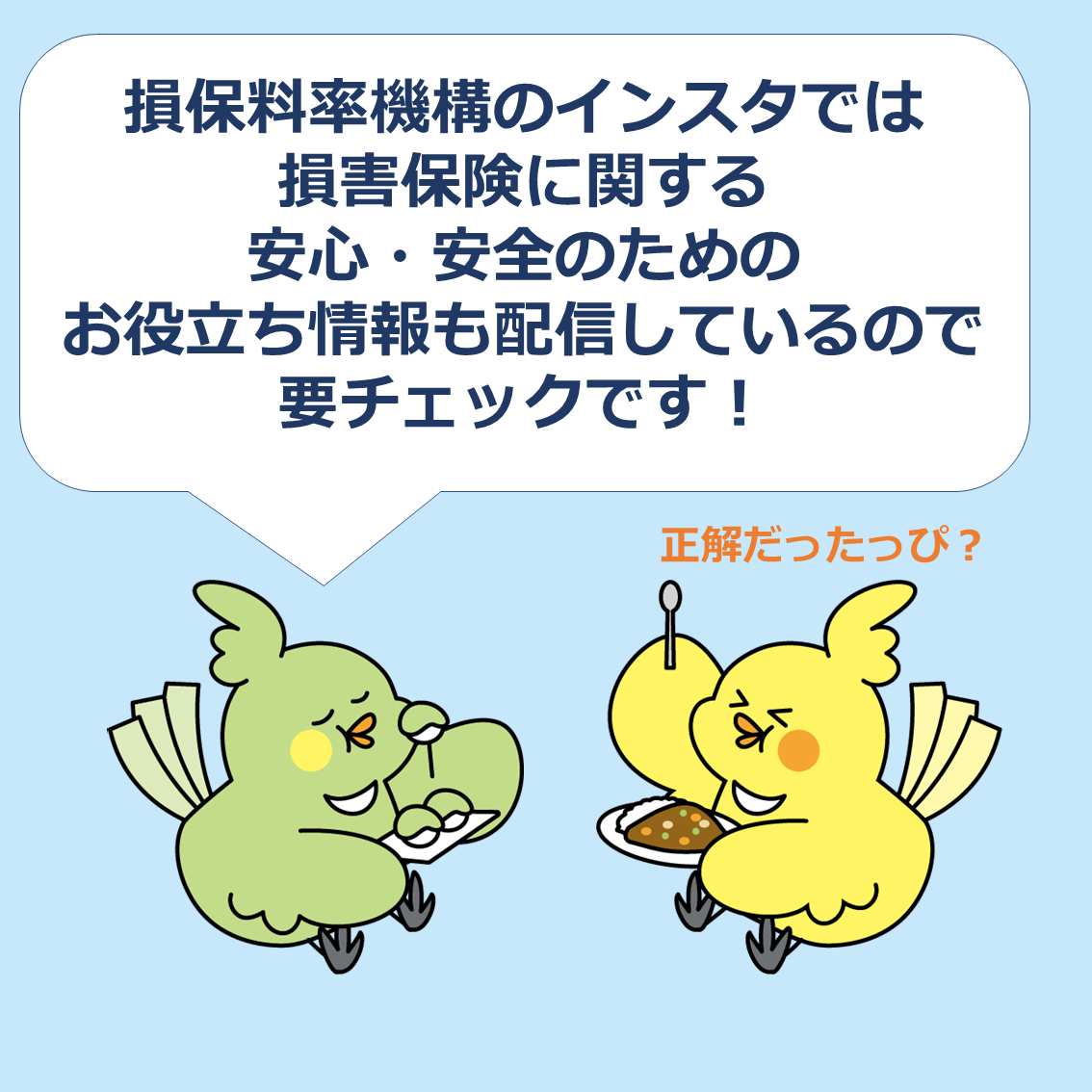 間違い探し②