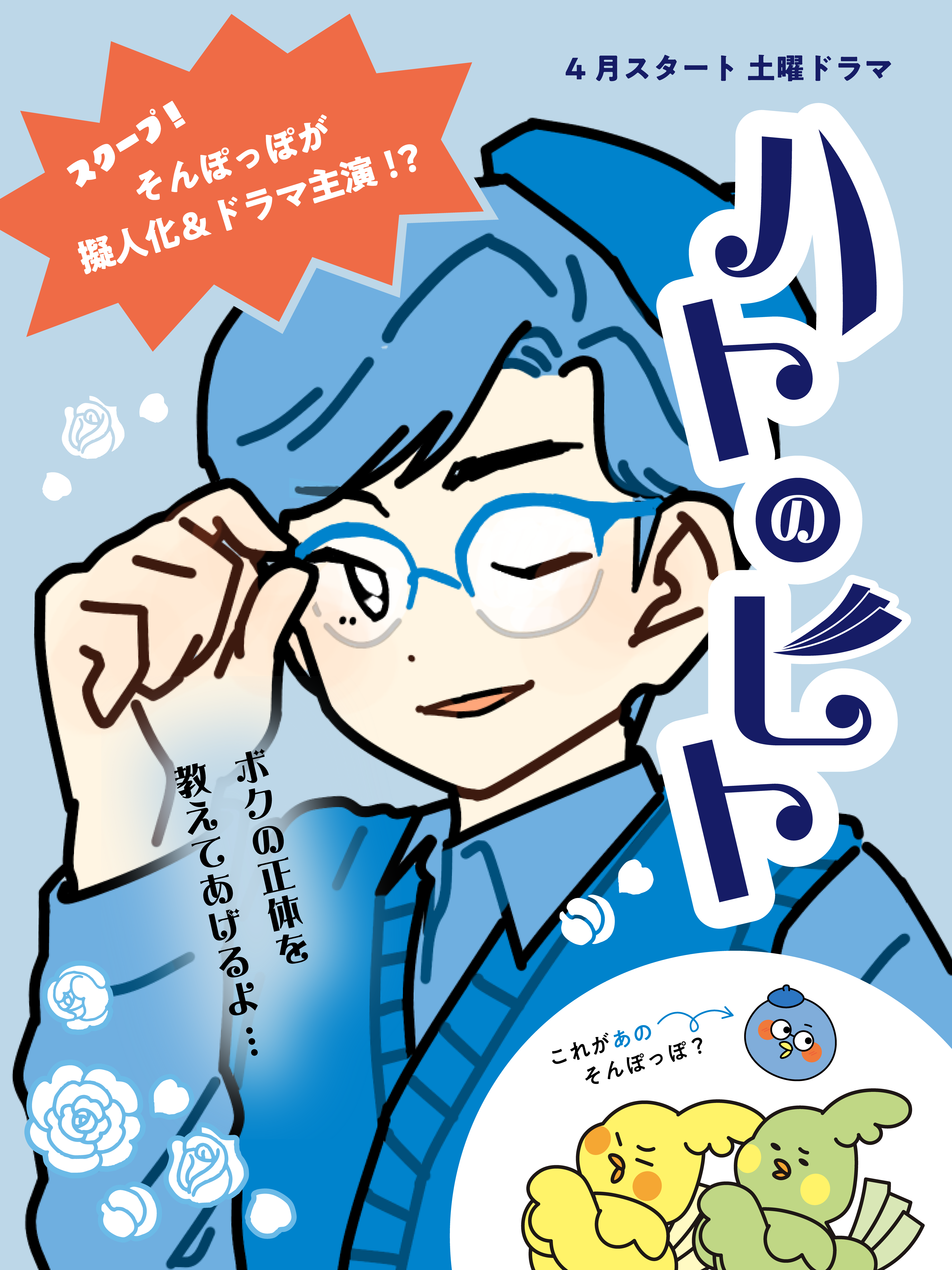 エイプリルフール2025