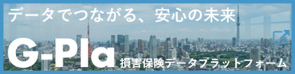 「G-Pla(General Insurance Data Platform)」サイト