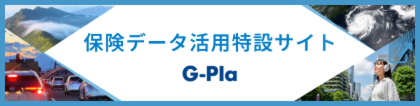 「保険データは社会を映す」特設サイト