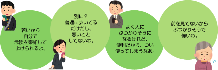 若いから自分で危険を察知してよけられるよ